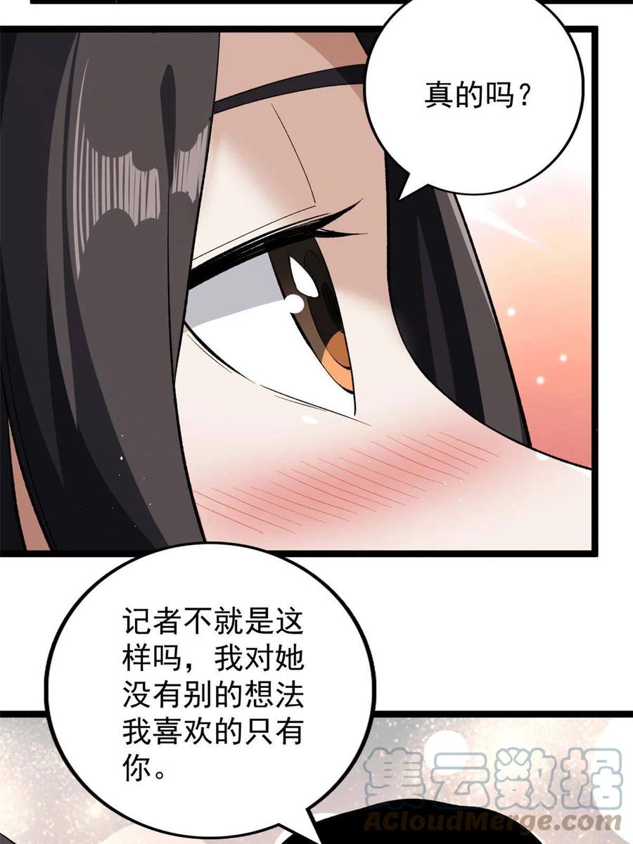 我有999种异能小说漫画,75 情报暗网2图