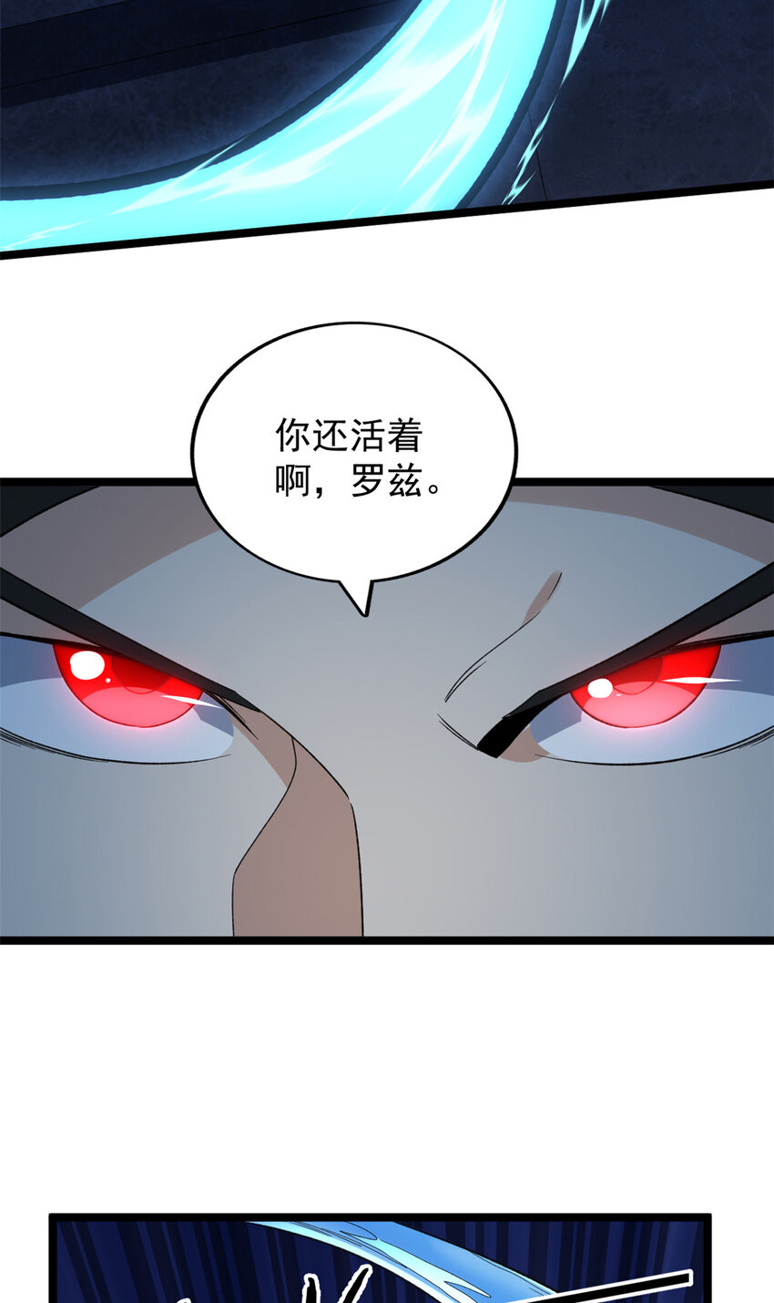 我有999种异能免费阅读小说漫画,102 异界讯息2图