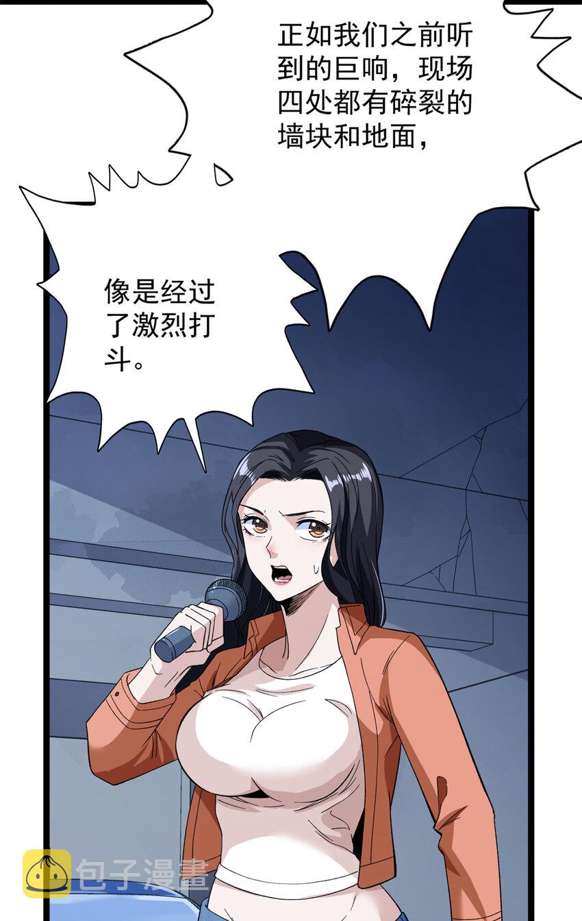 我有999种异能动漫在线免费完整樱花动漫漫画,54 温柔的她2图