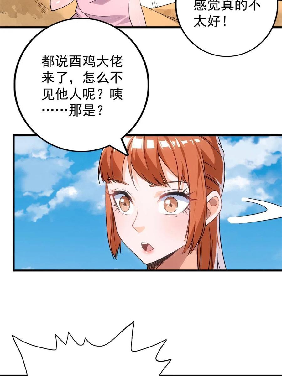 我有999种异能免费漫画下拉九漫漫画,68 揭穿星条披风2图