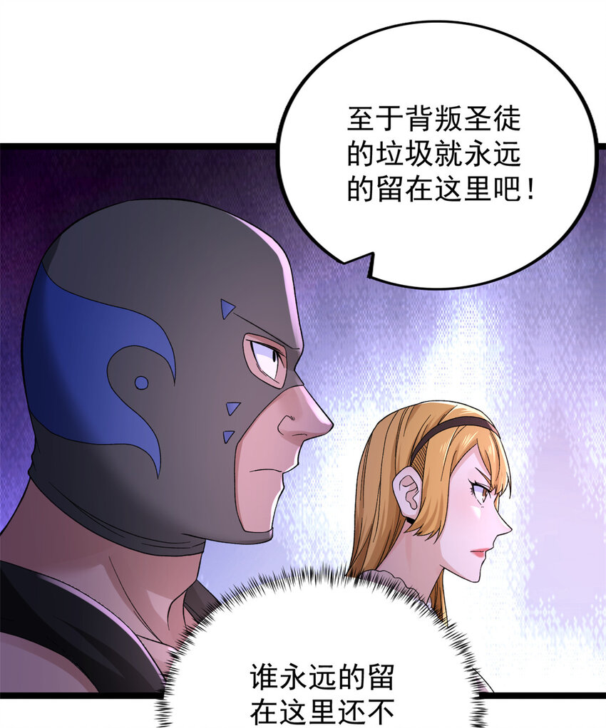 我有999种异能漫画免费阅读漫画,48 封印之剑1图