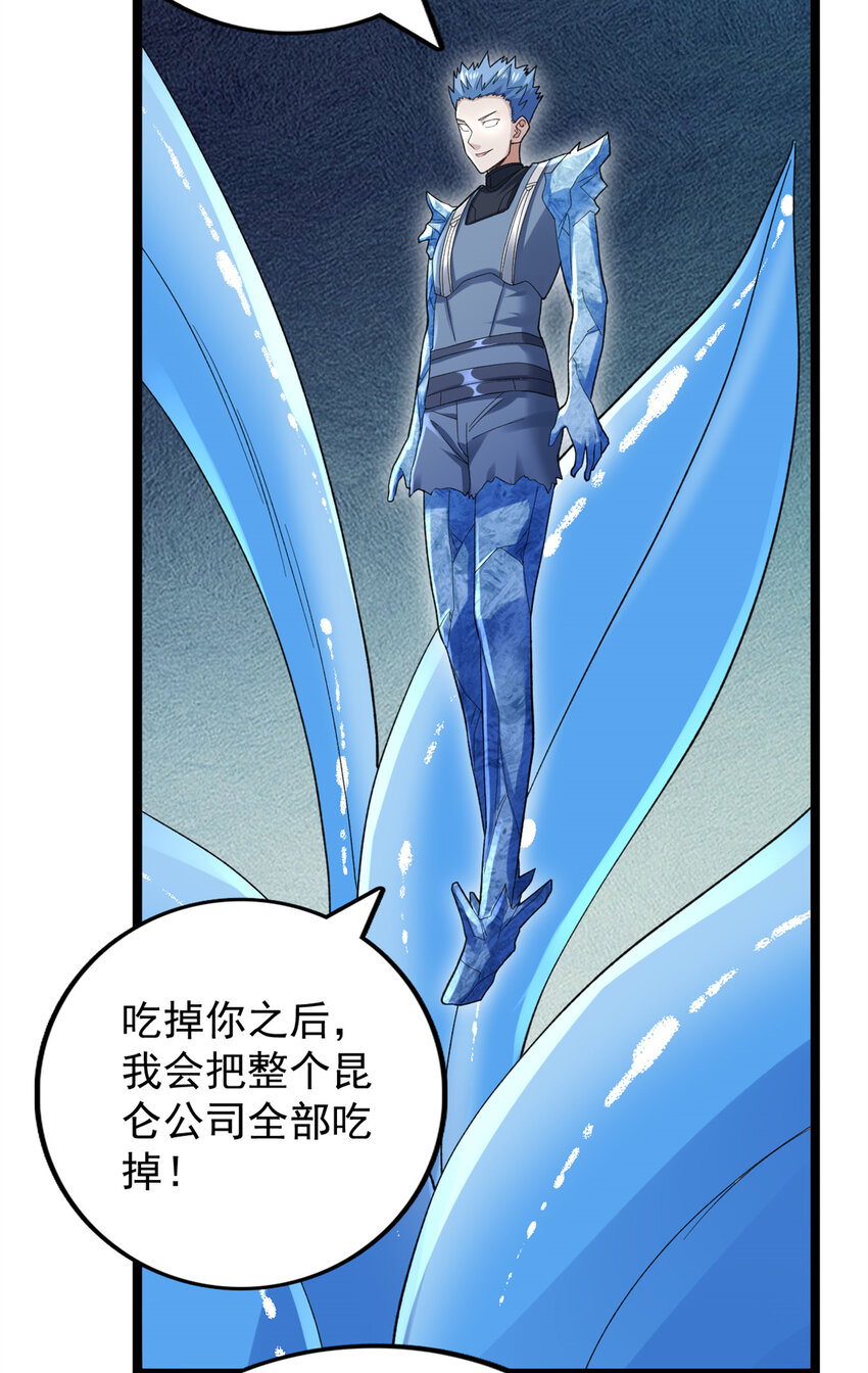 我有999种异能漫画免费阅读下拉式漫画漫画,90 尘埃落定2图