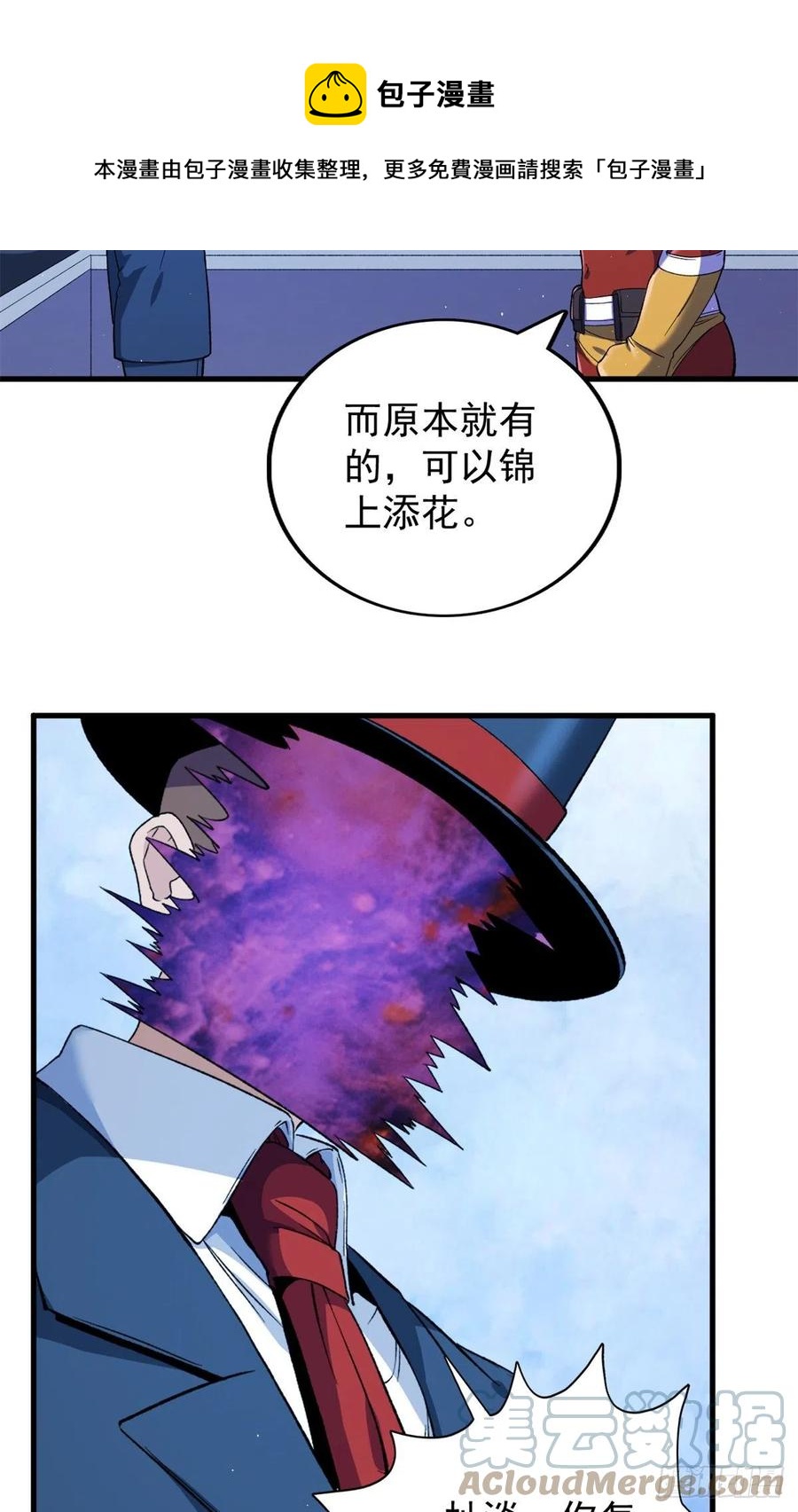 我有999种异能漫画免费下拉式漫画,57 异能药剂1图