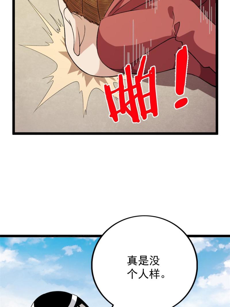 我有999种异能动漫免费观看完整版漫画,76 乾爹计划1图