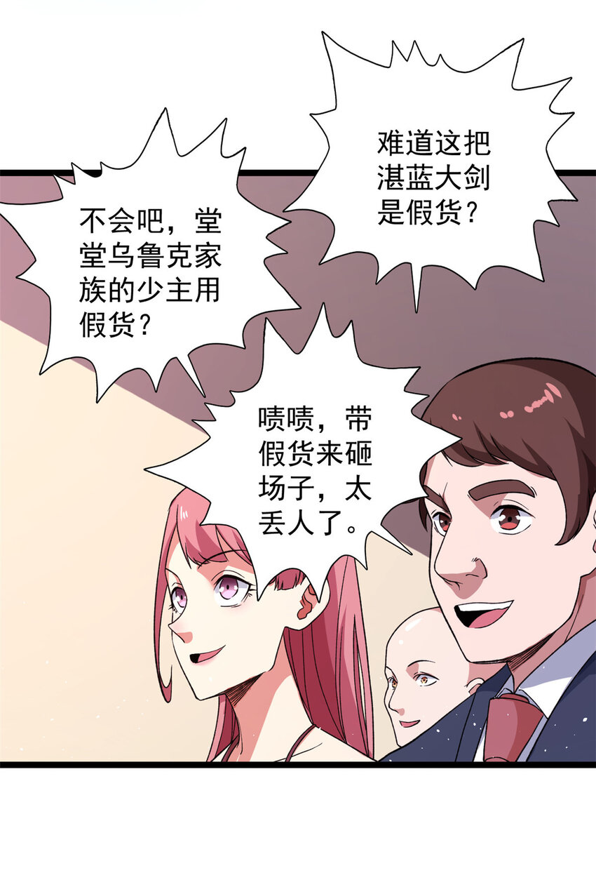 我有999种异能漫画漫画,82 拍卖风波（2）2图