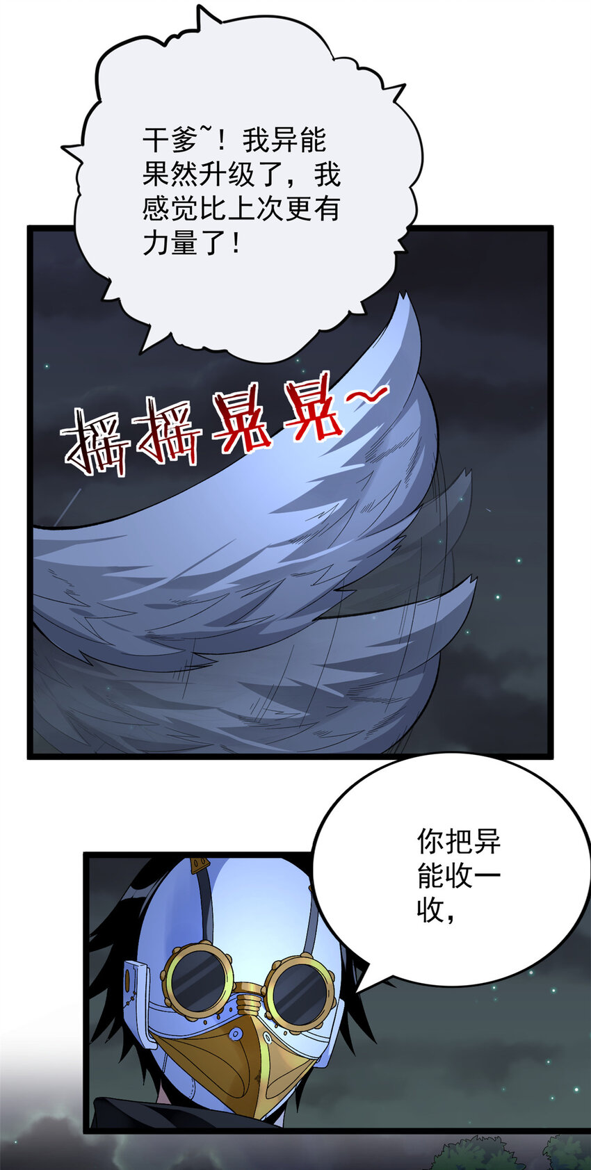 我有999种异能免费漫画下拉九漫漫画,33 召唤雪女2图