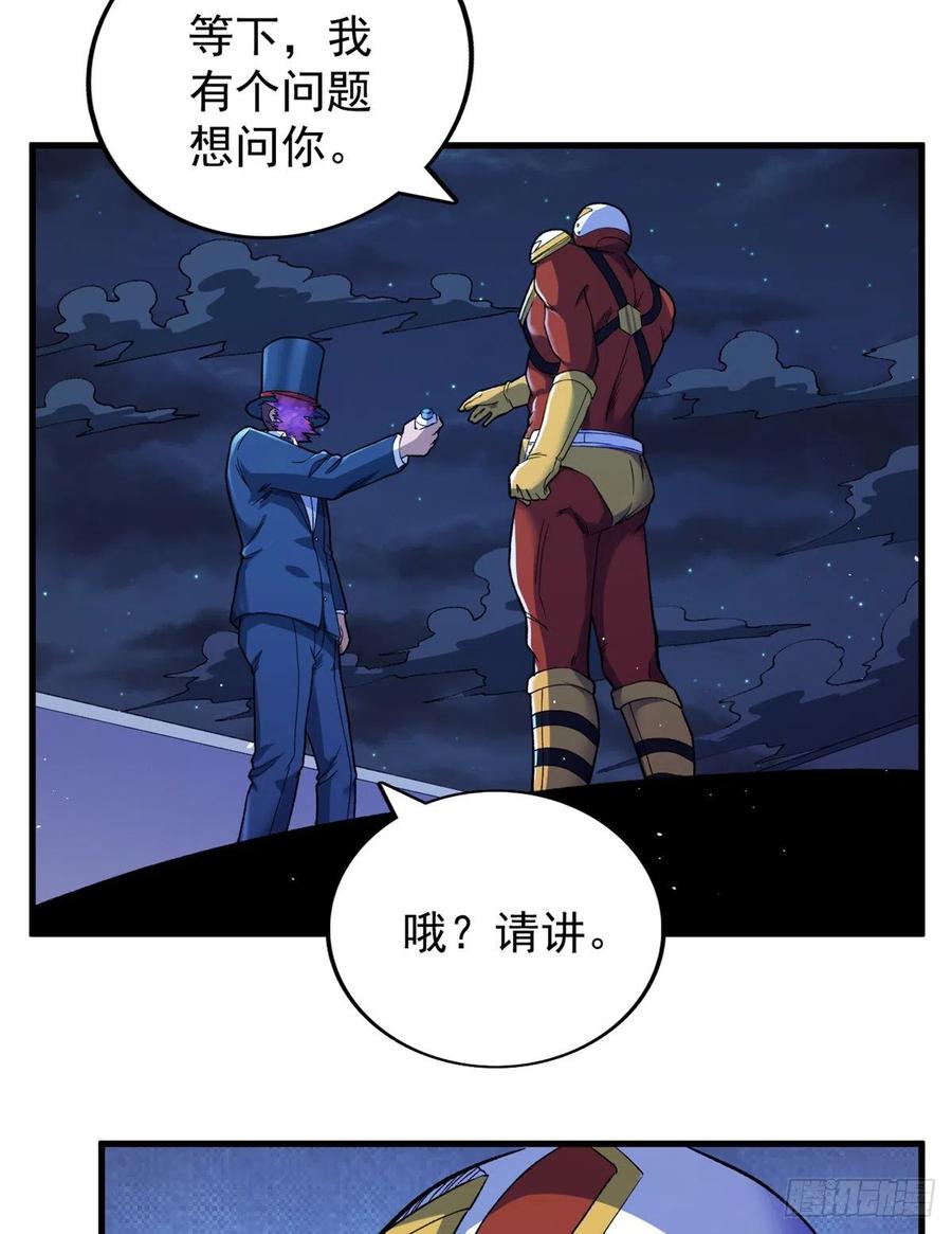 我有999种异能漫画免费下拉式漫画,57 异能药剂2图