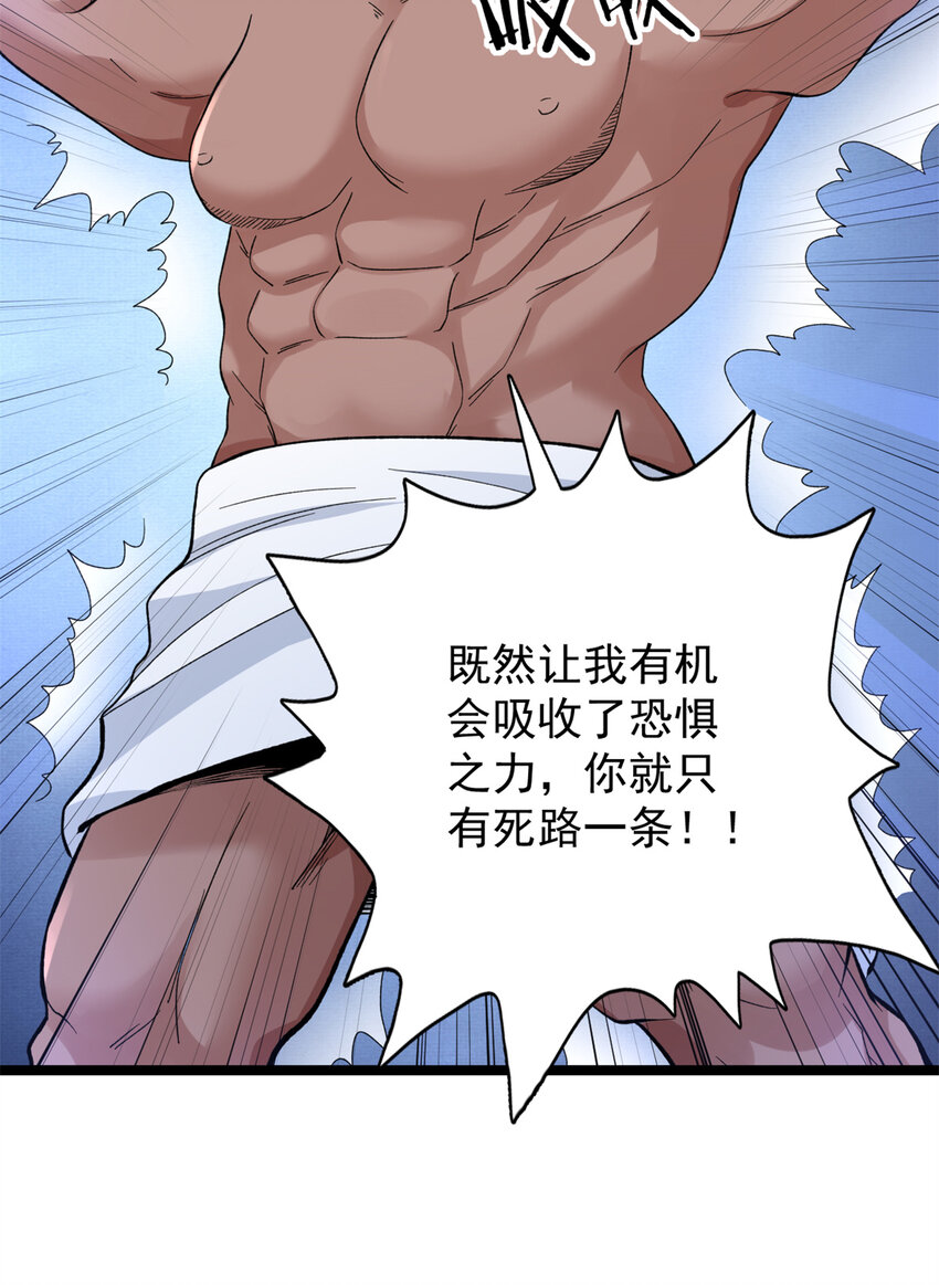 我有999种异能动漫在线免费完整樱花动漫漫画,43 蛇影触手2图