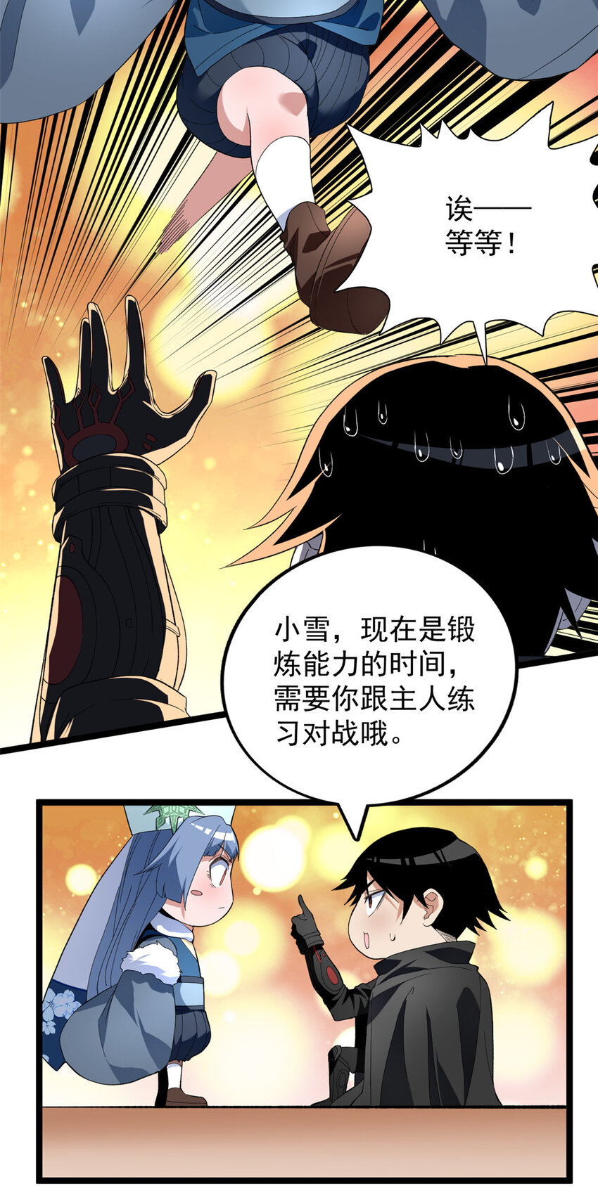 我有999种异能免费漫画下拉九漫漫画,33 召唤雪女1图