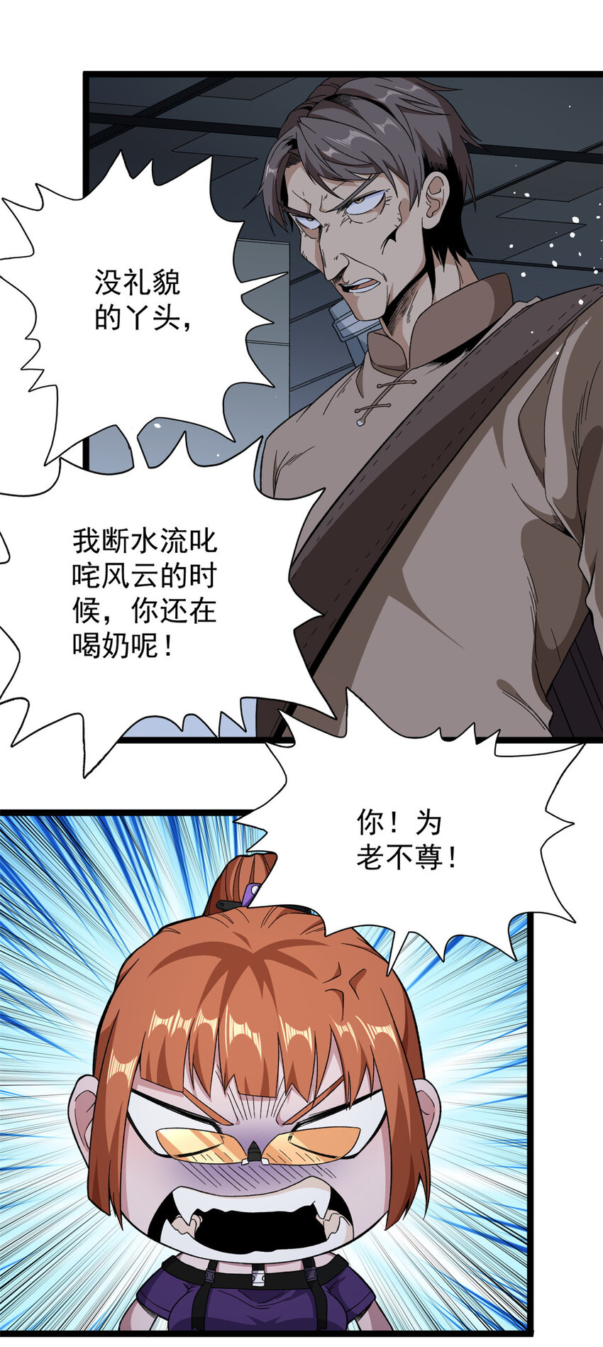 我有999种异能小说免费阅读漫画,15 断水流1图