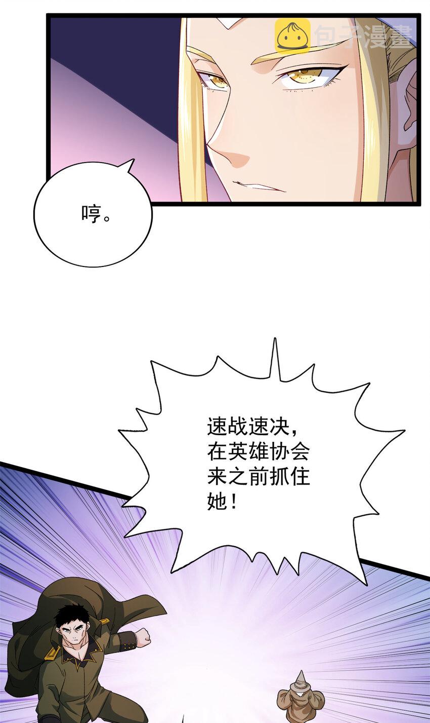 我有999种异能漫画免费阅读下拉式漫画漫画,48 封印之剑2图