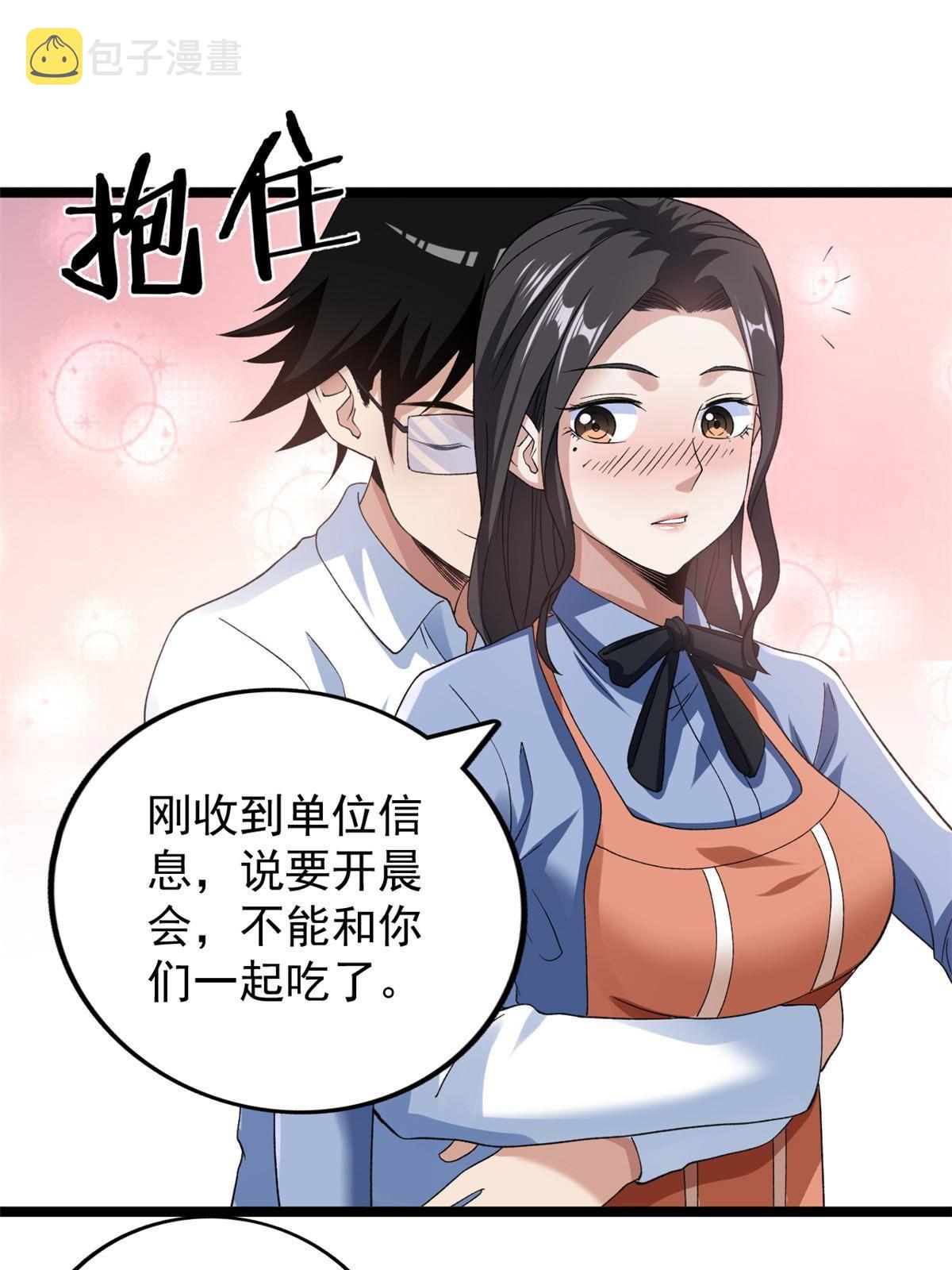 我有999种异能免费观看漫画,79 辰龙上线1图