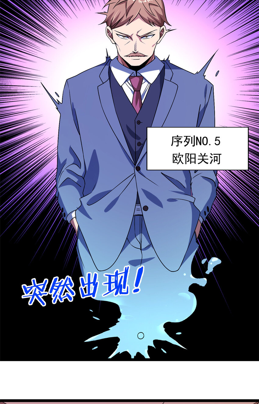 我有999种异能动漫免费观看完整版漫画,123 序列N0.5的侄子2图