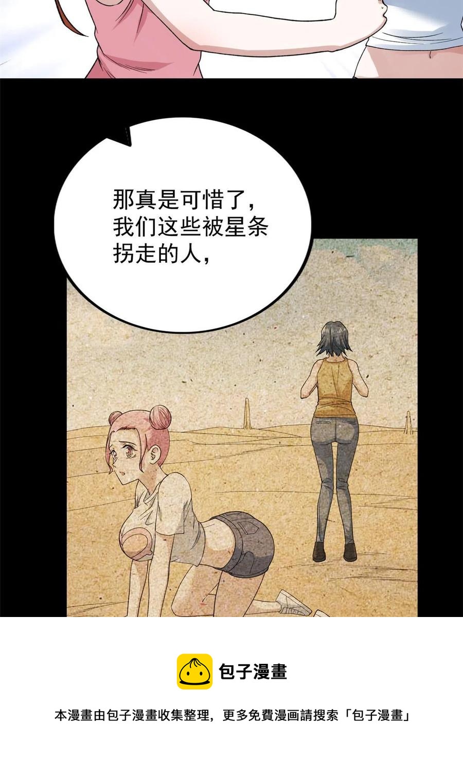 我有999种异能动漫漫画,72 小财迷多多1图