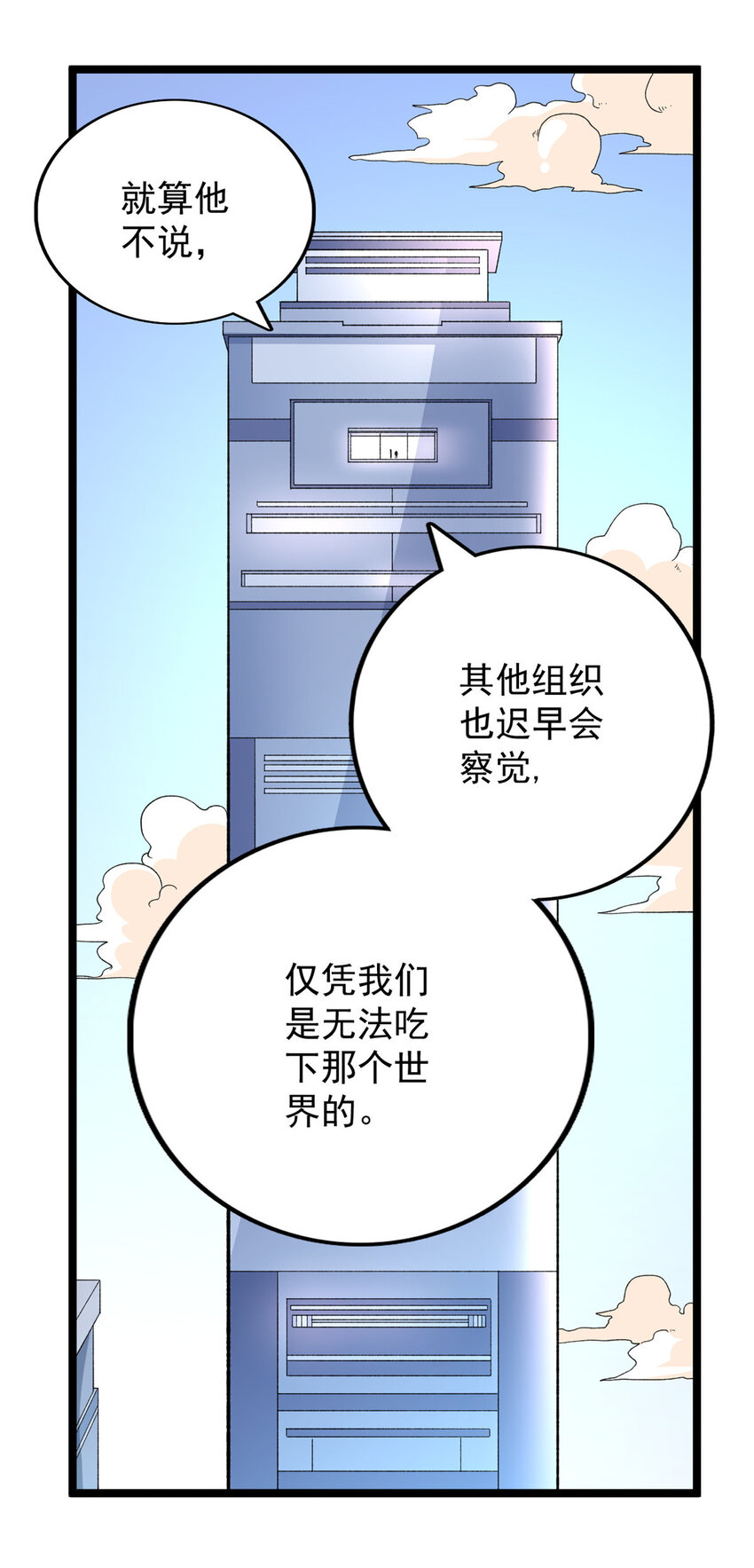 我有999种异能漫画免费下拉式漫画,17 已蛇2图