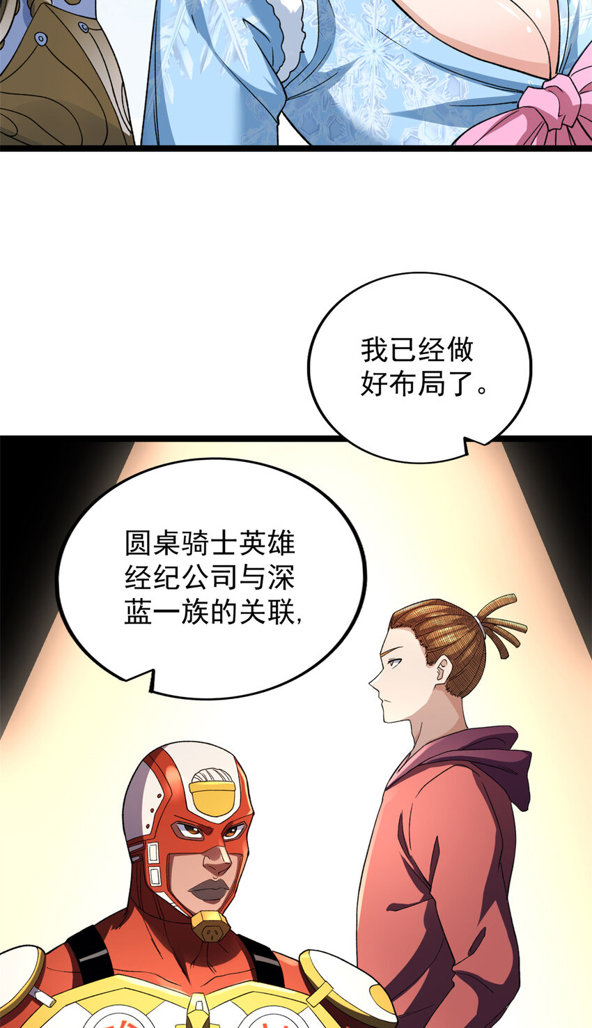 我有999种异能漫画全集解说漫画,98 火箭筒少女2图