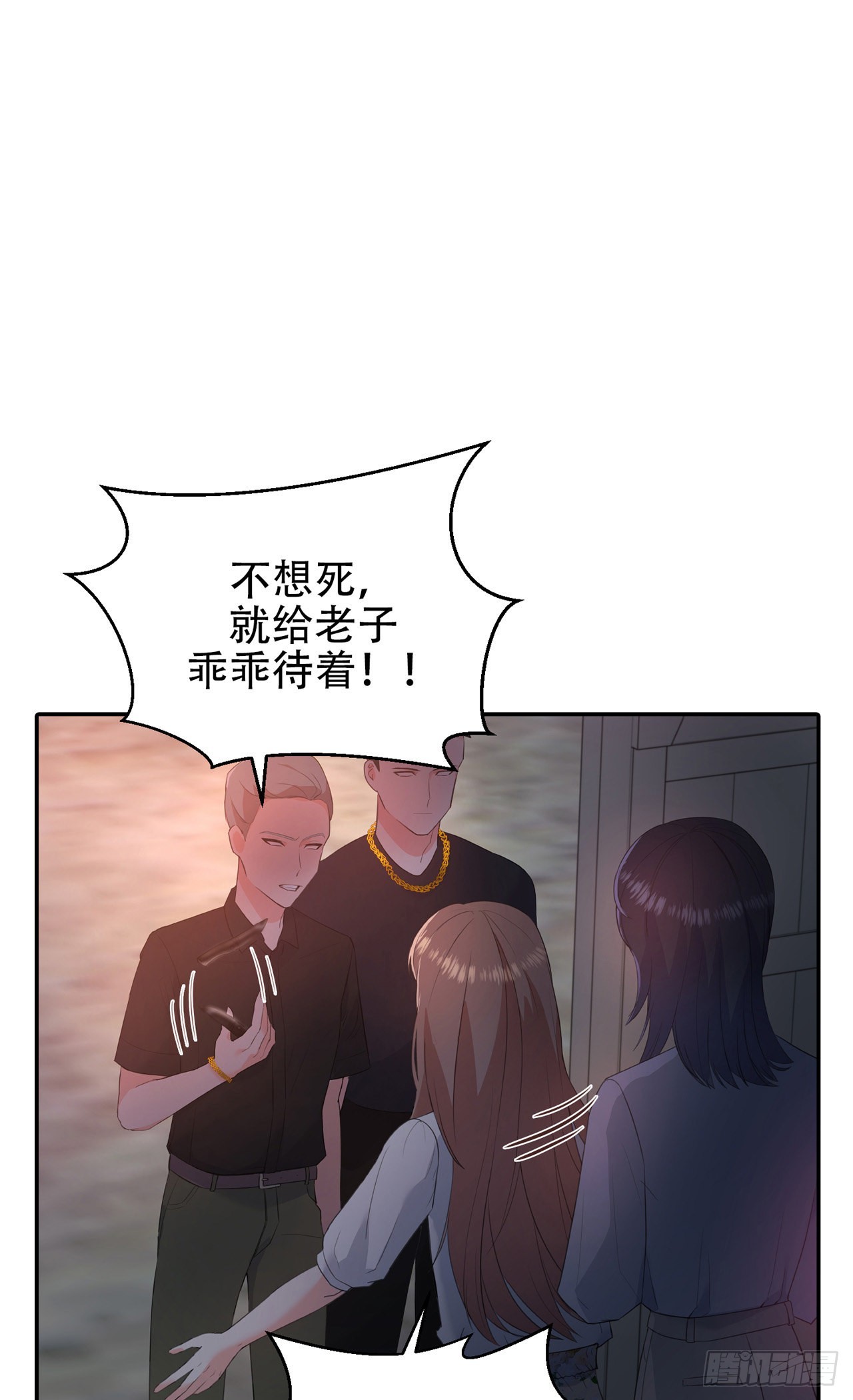 保护我方反派大佬漫画,第10话1图