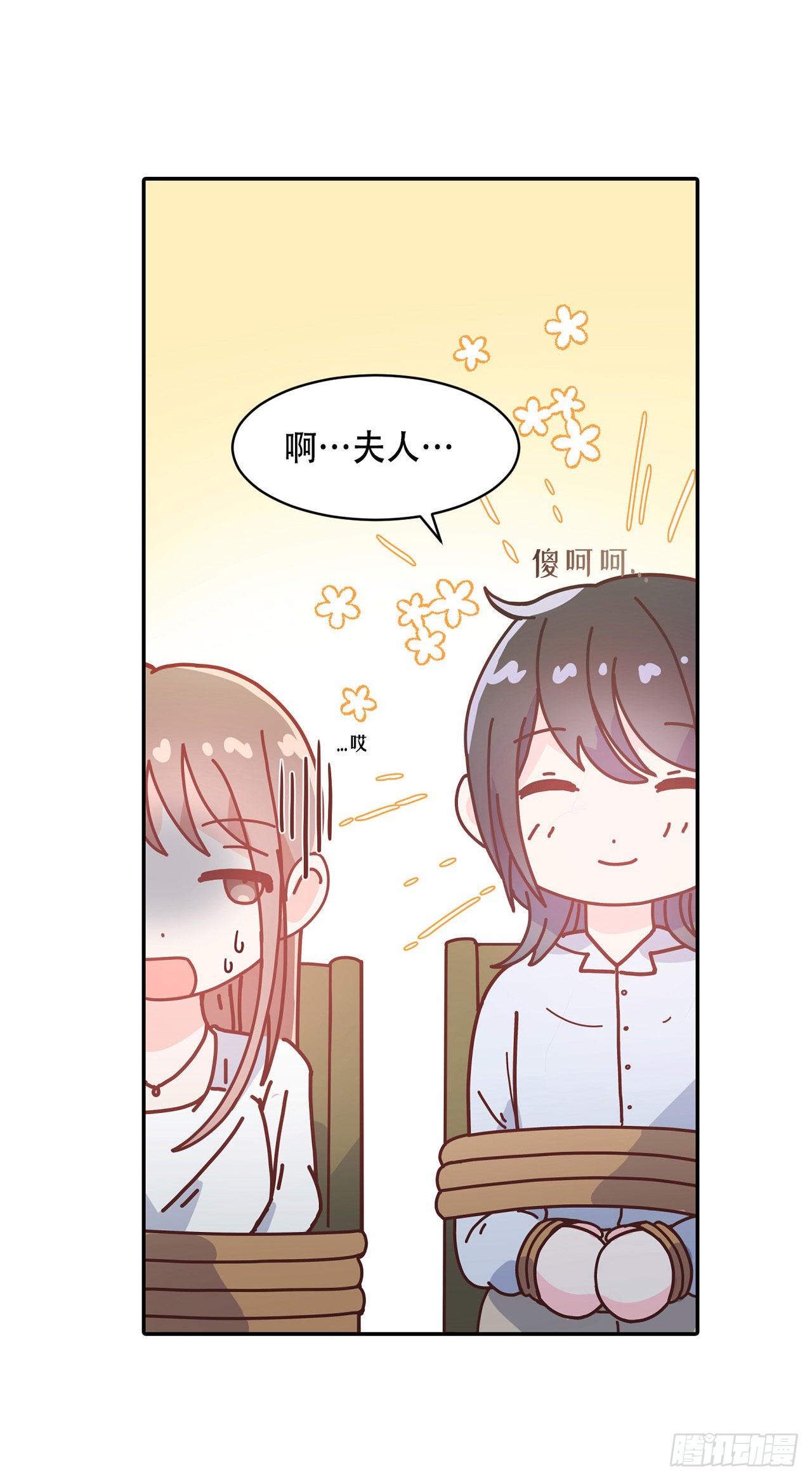 保护我方脆皮最新章节无弹窗笔趣阁漫画,第9话2图