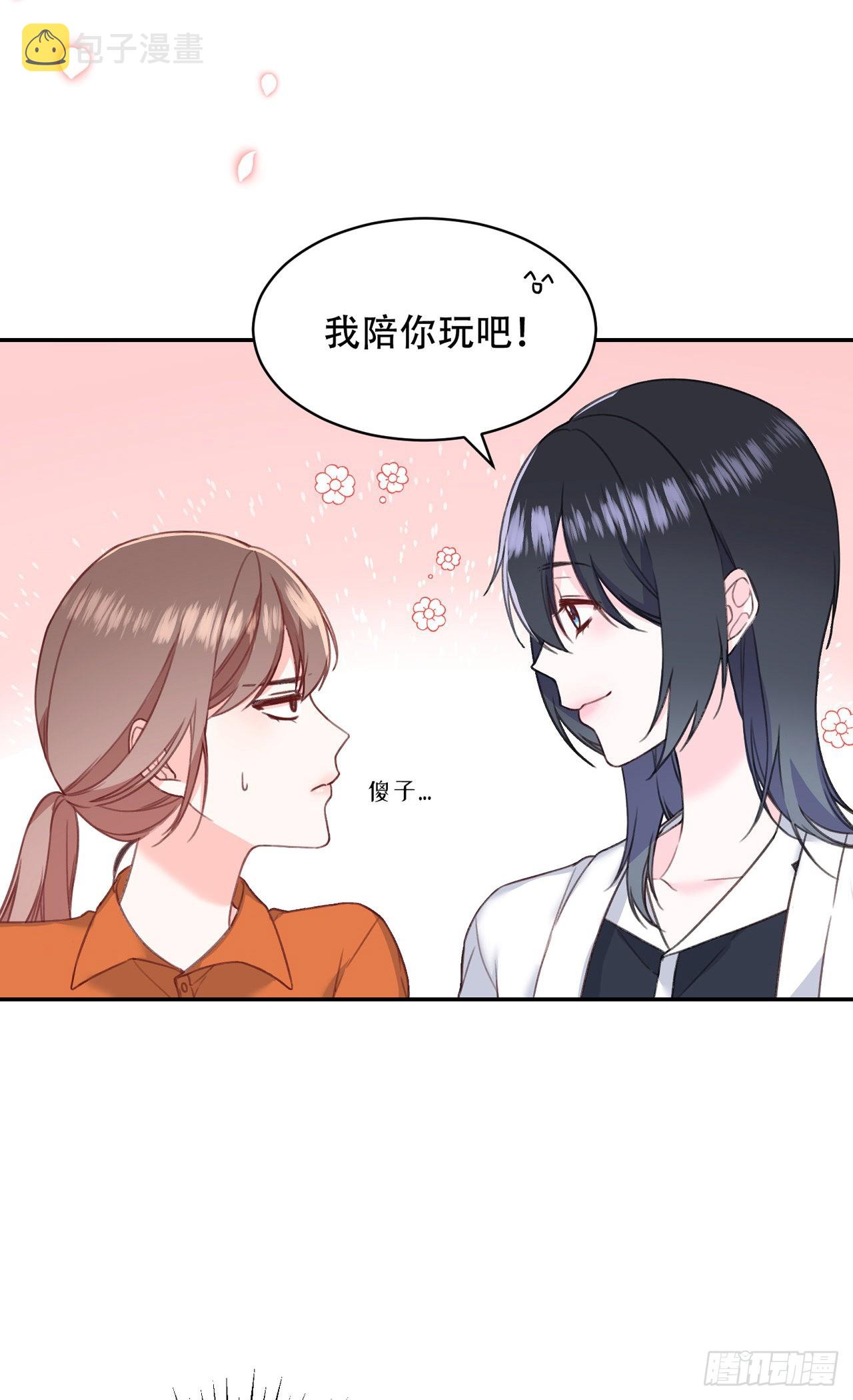 保护我方大大漫画免费看全集漫画,第6话2图