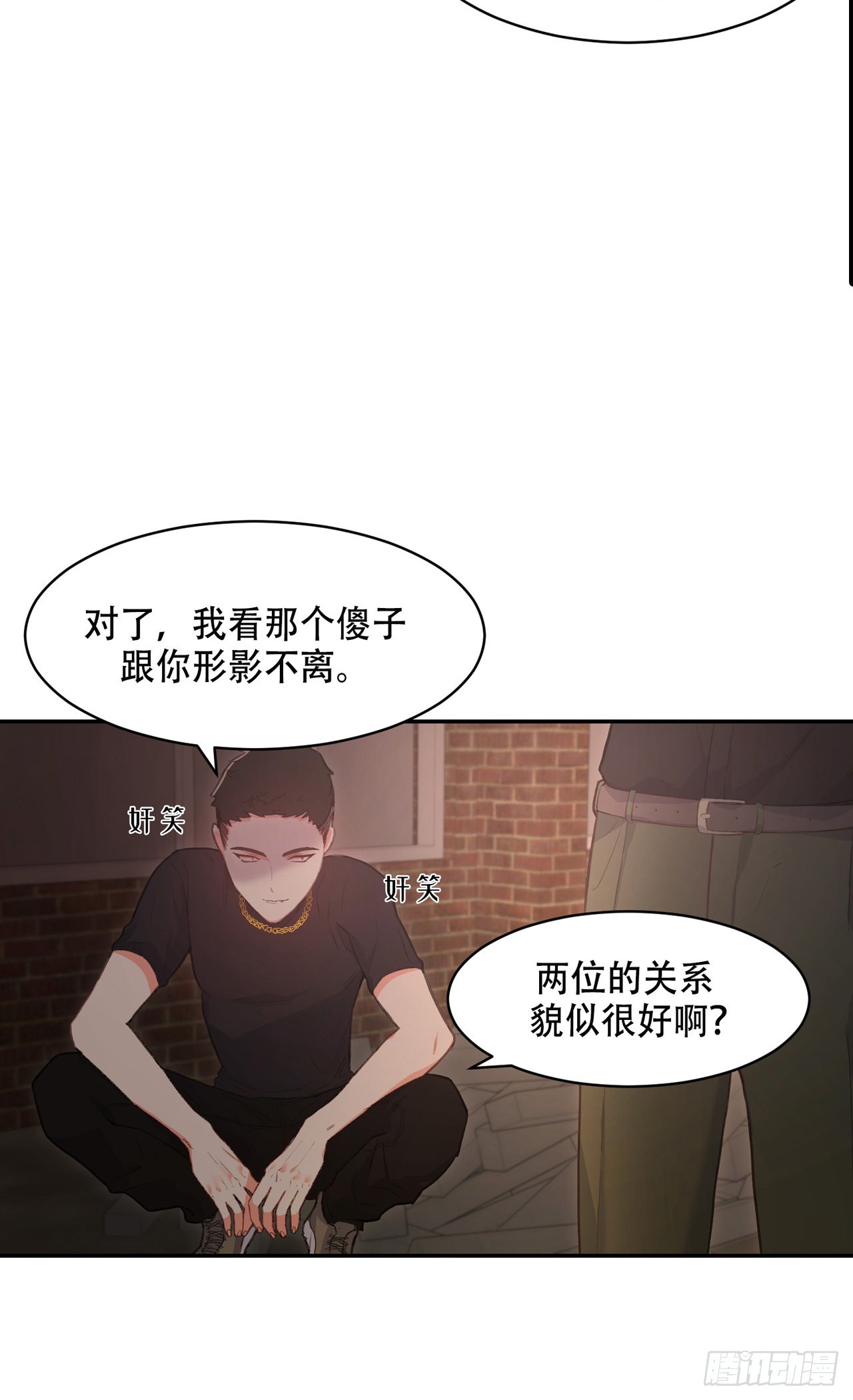 保护我方族长笔趣阁漫画,第8话2图