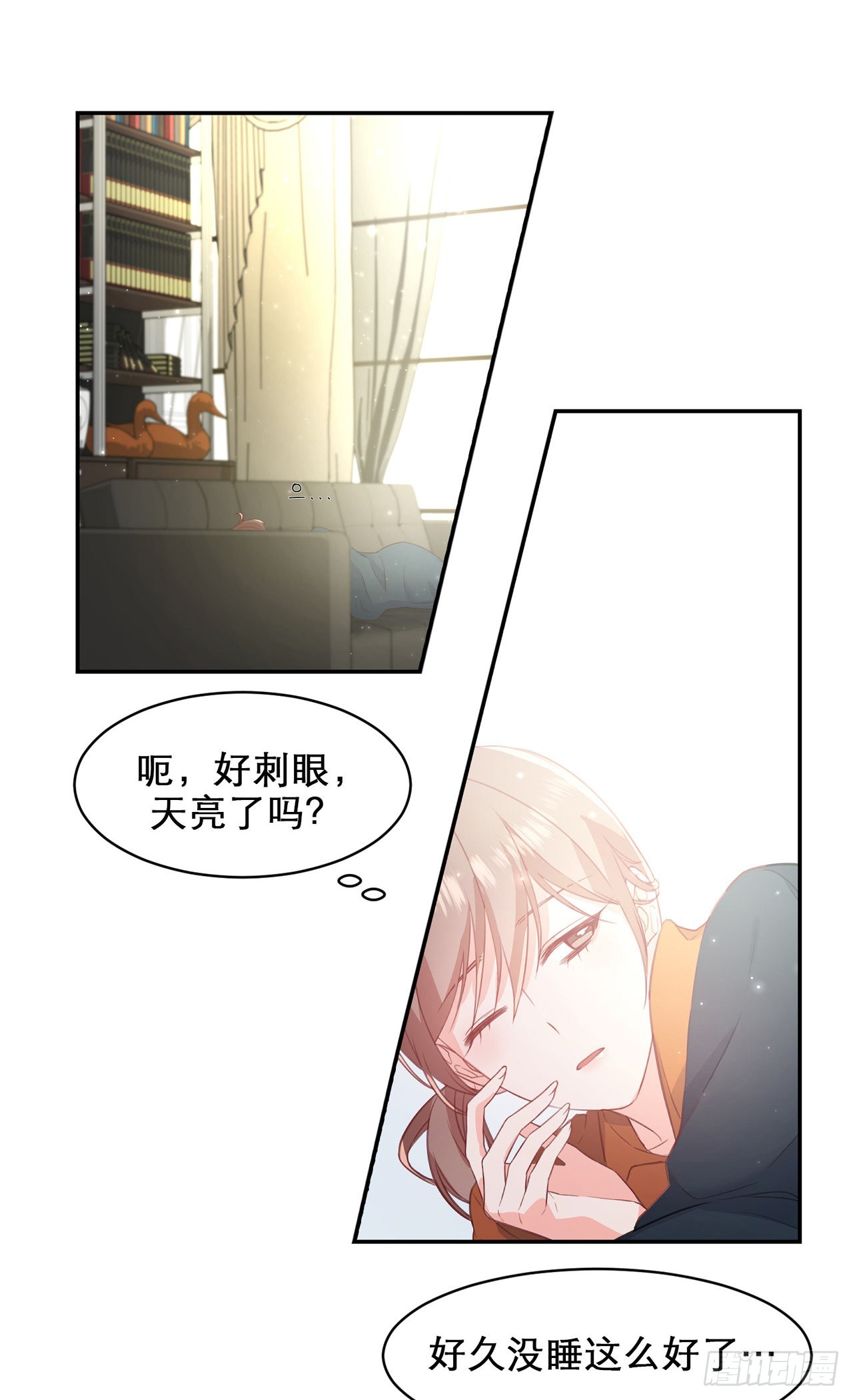 保护我方基地漫画,第4话1图