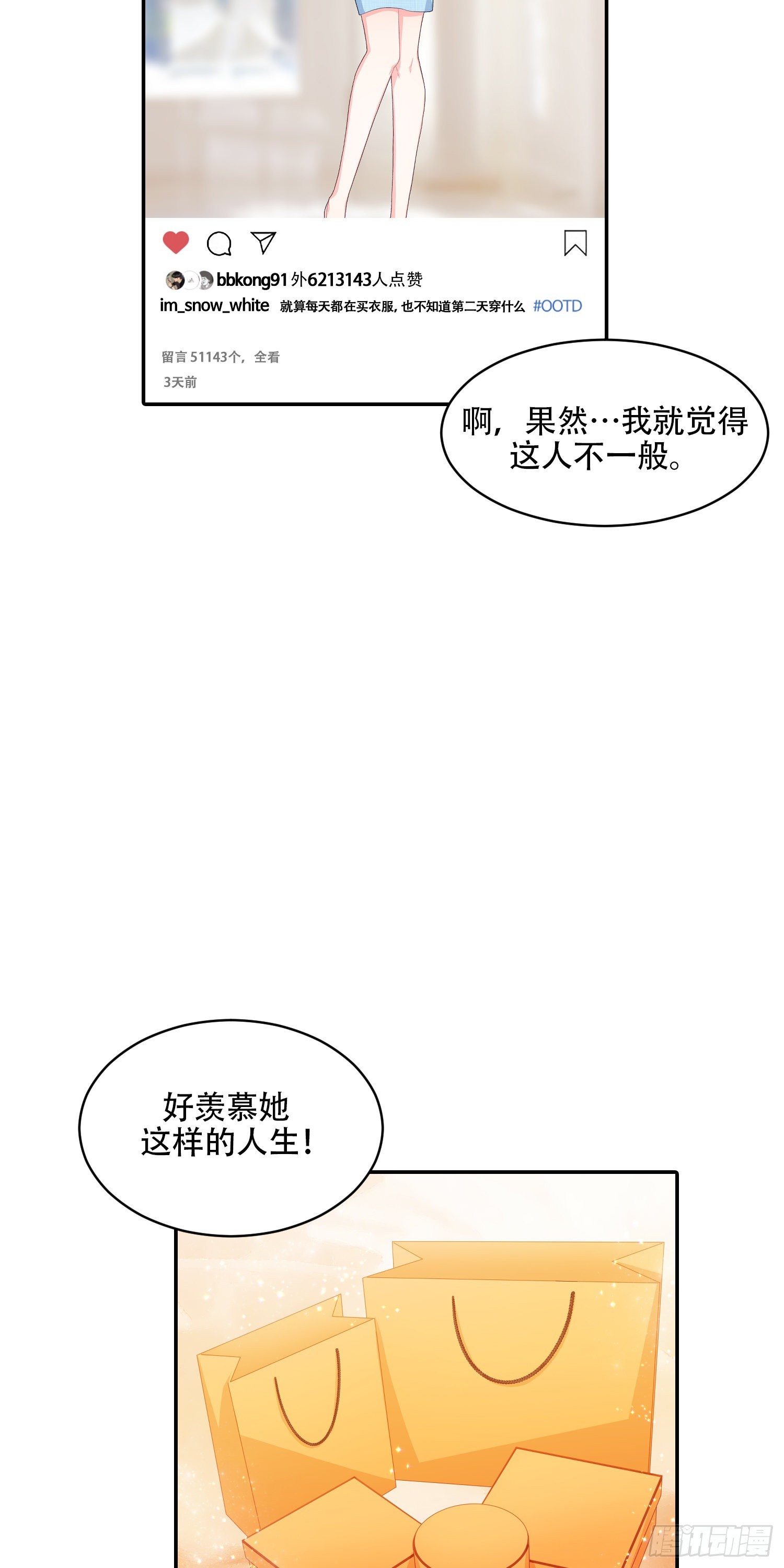 保护我方城主大人在线免费观看漫画,第13话2图