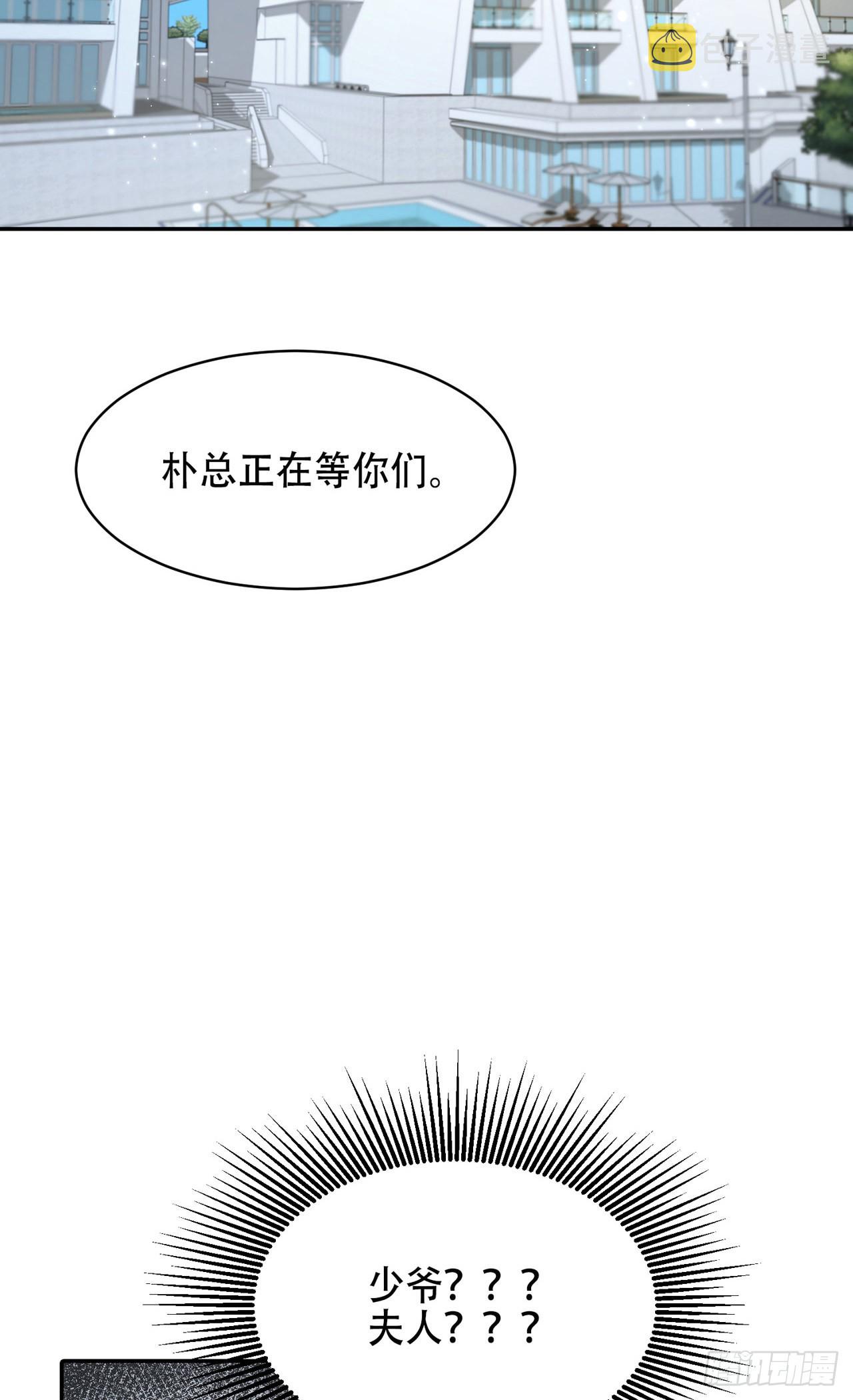 保护我方武魂殿笔趣阁漫画,第5话2图