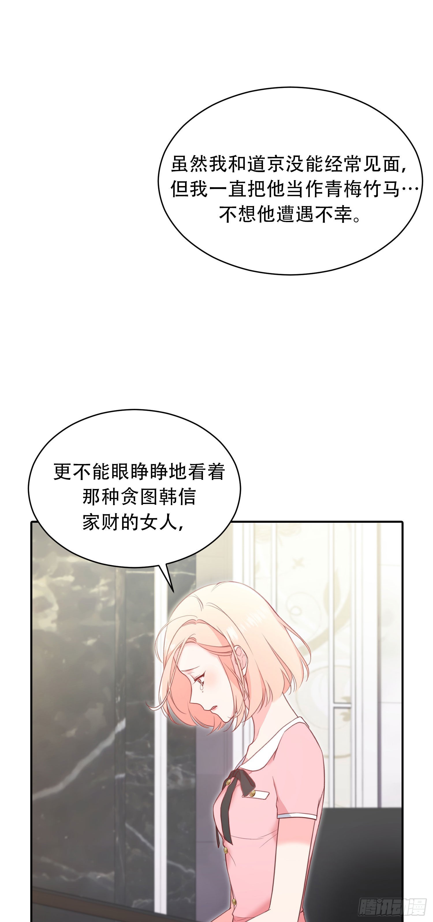 保护我方反派剧本免费阅读漫画,第18话1图