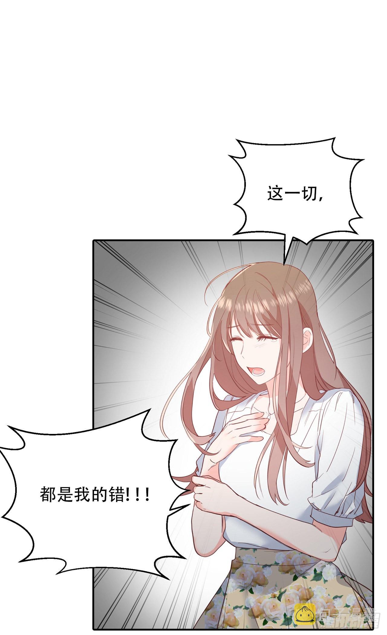 保护我方武魂殿笔趣阁漫画,第11话1图