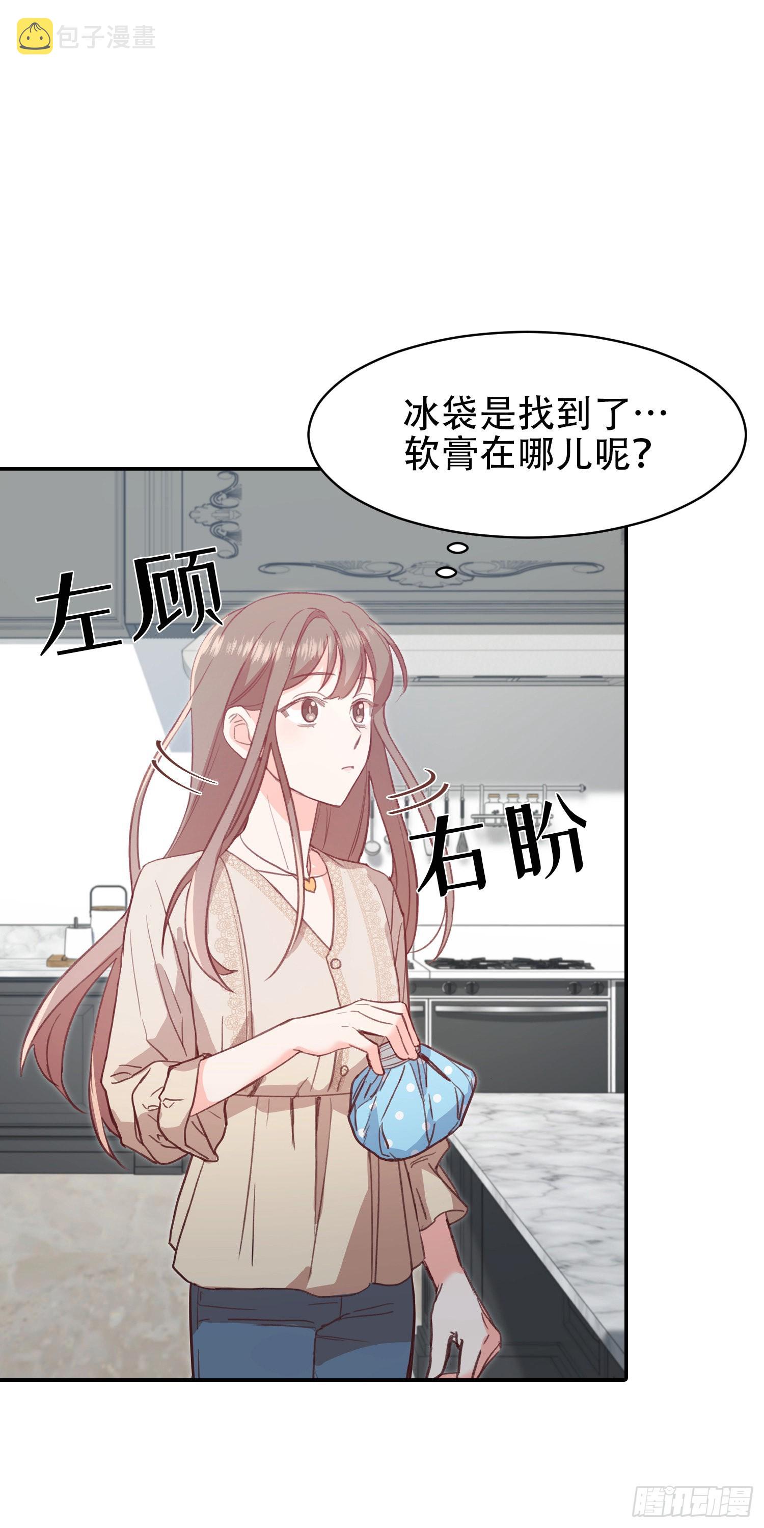 保护我方rui漫画,第16话2图