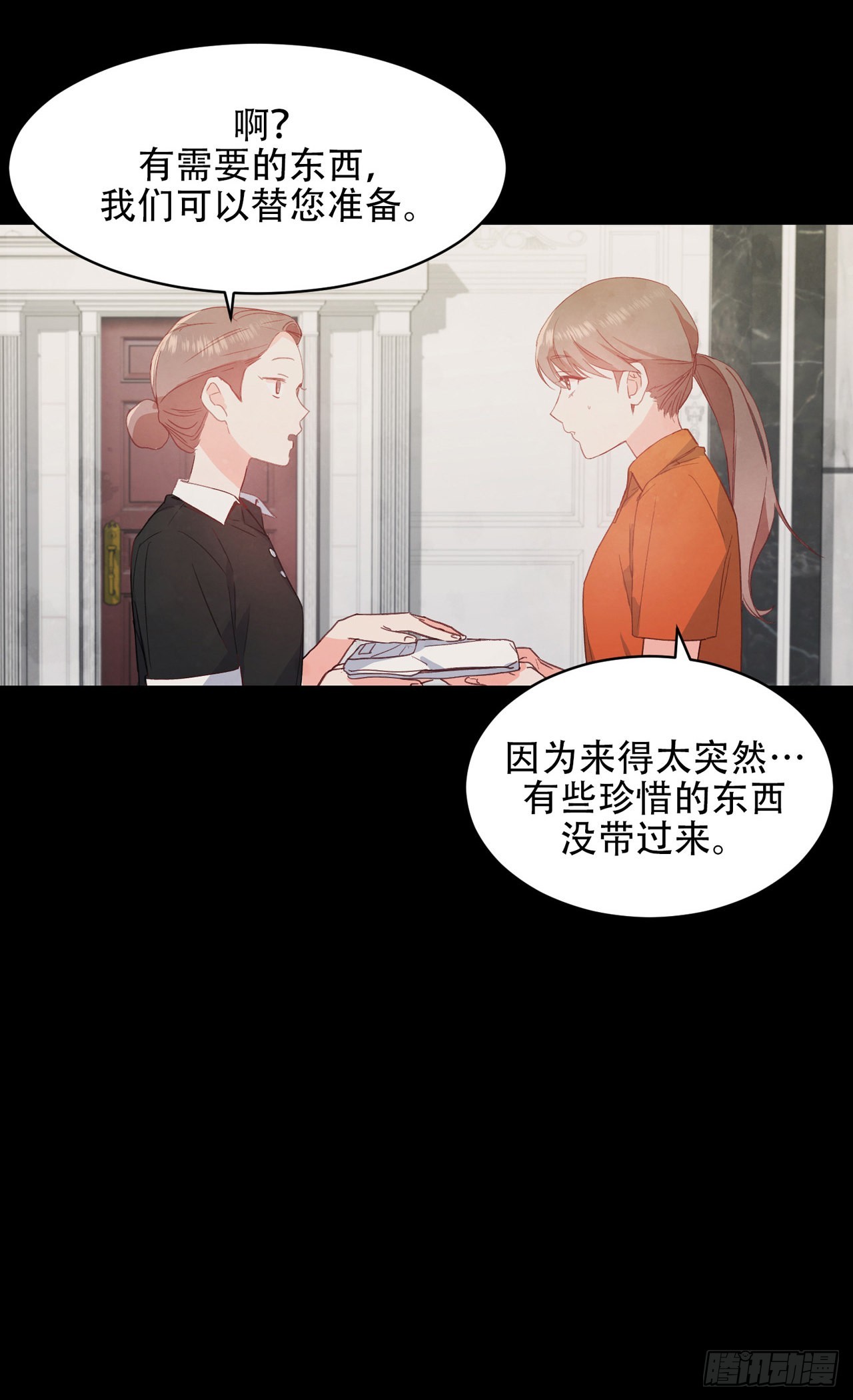 保护老公的句子漫画,第7话2图