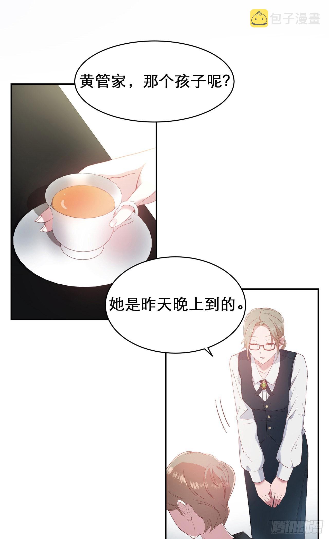 保护我方基地漫画,第4话1图