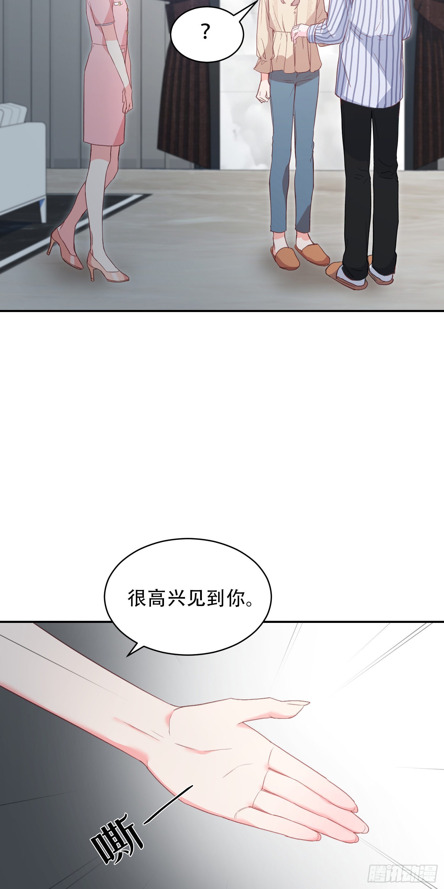 保护我方英雄怎么弄漫画,第14话1图