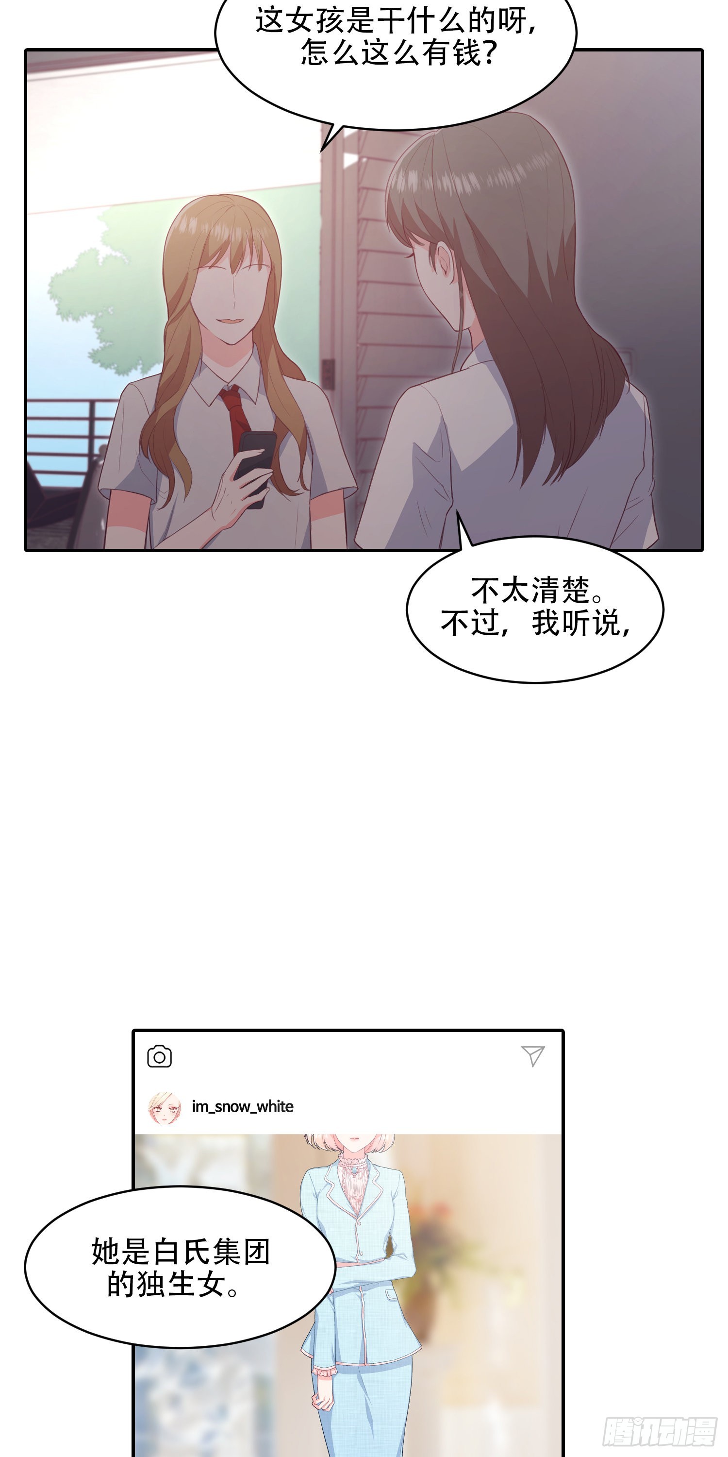 保护我方城主大人在线免费观看漫画,第13话1图