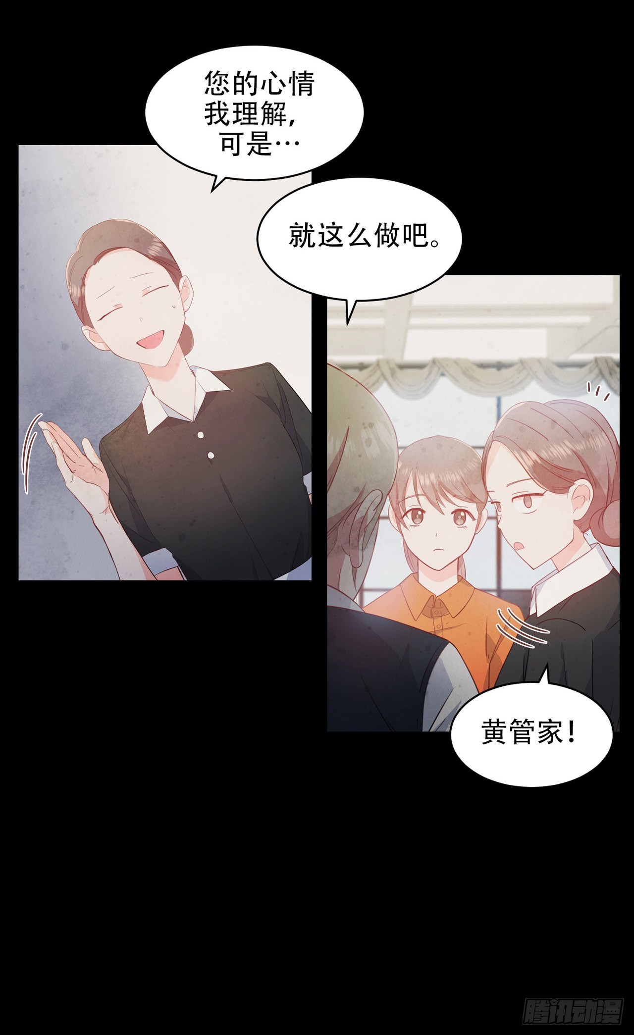 保护老公的句子漫画,第7话2图