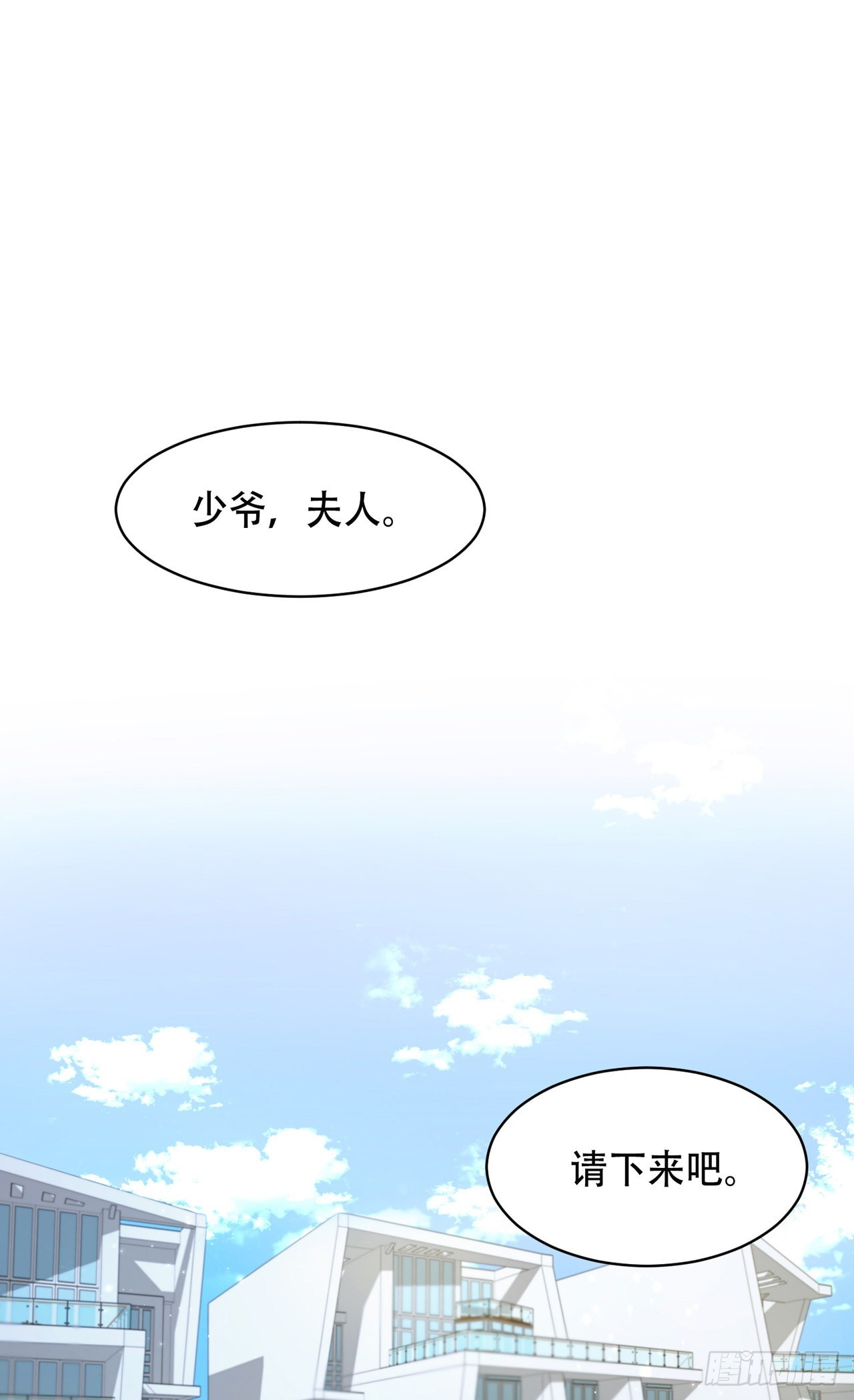 保护我方武魂殿笔趣阁漫画,第5话1图