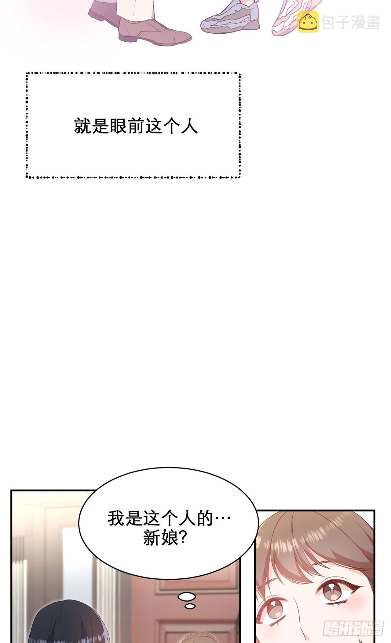 保护我方rui漫画,第3话2图