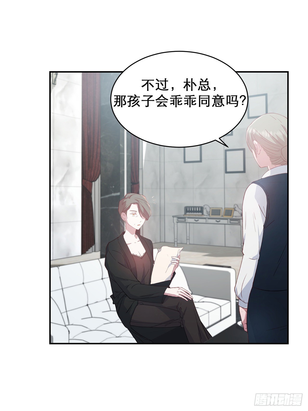 保护我方基地漫画,第4话1图