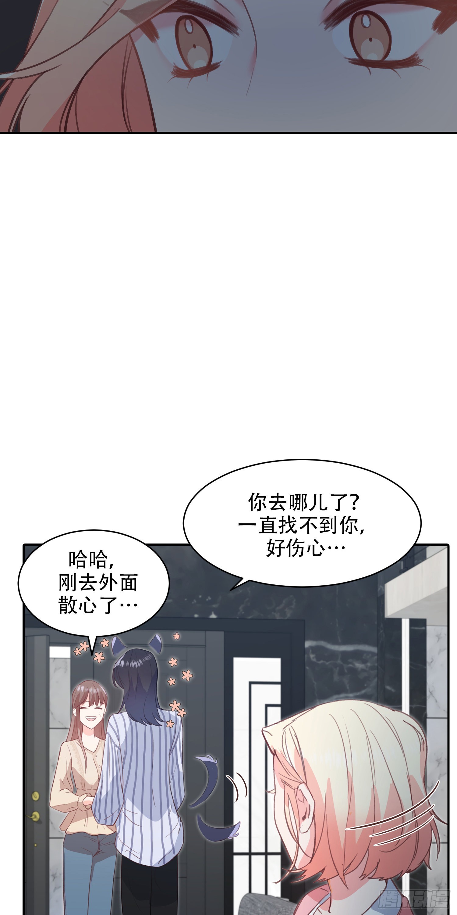 保护我方脆皮最新章节无弹窗笔趣阁漫画,第14话2图