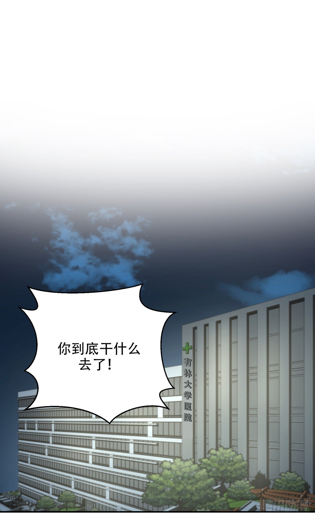 保护我方武魂殿笔趣阁漫画,第11话1图