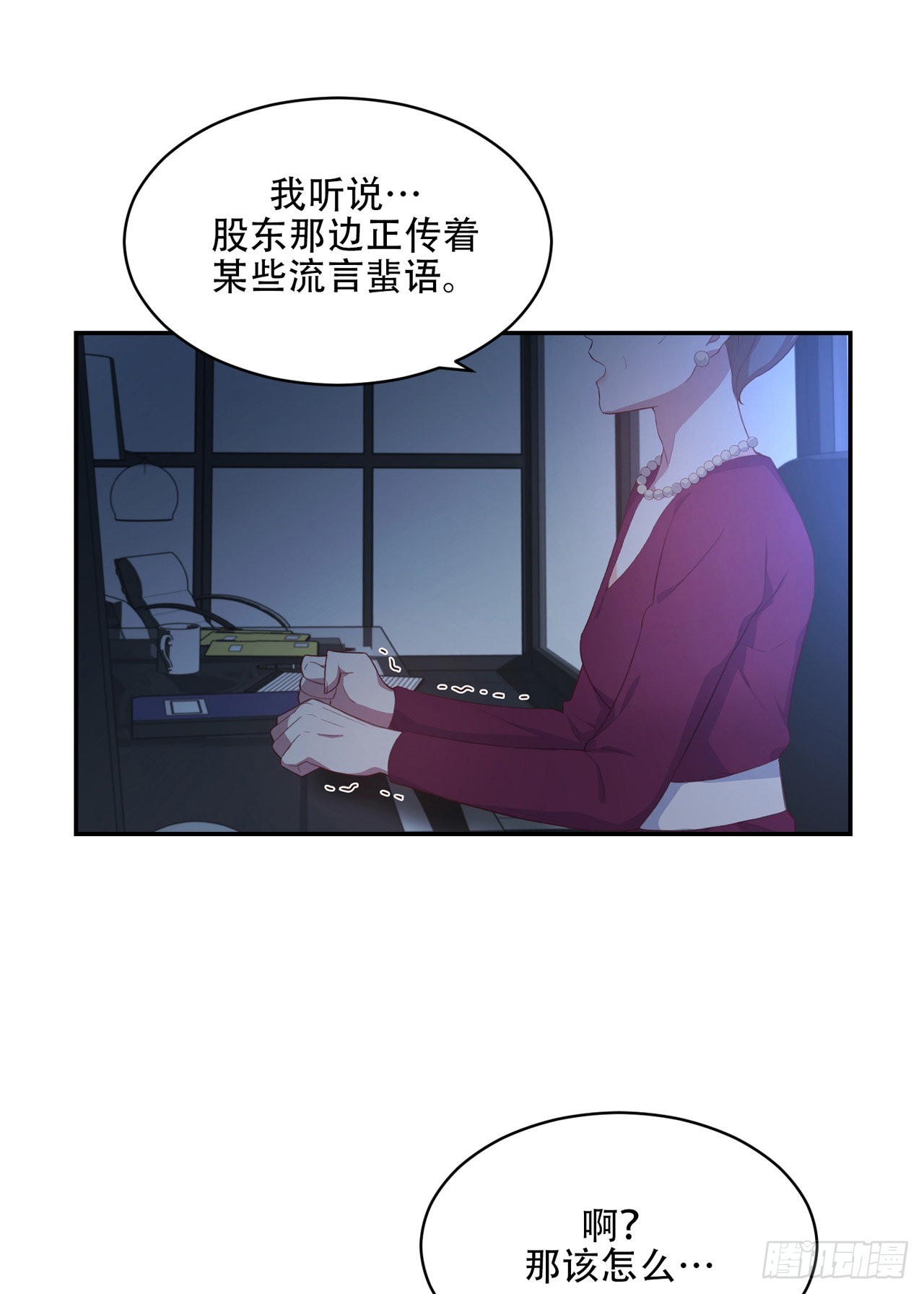 保护我方反派剧本免费阅读漫画,第1话2图