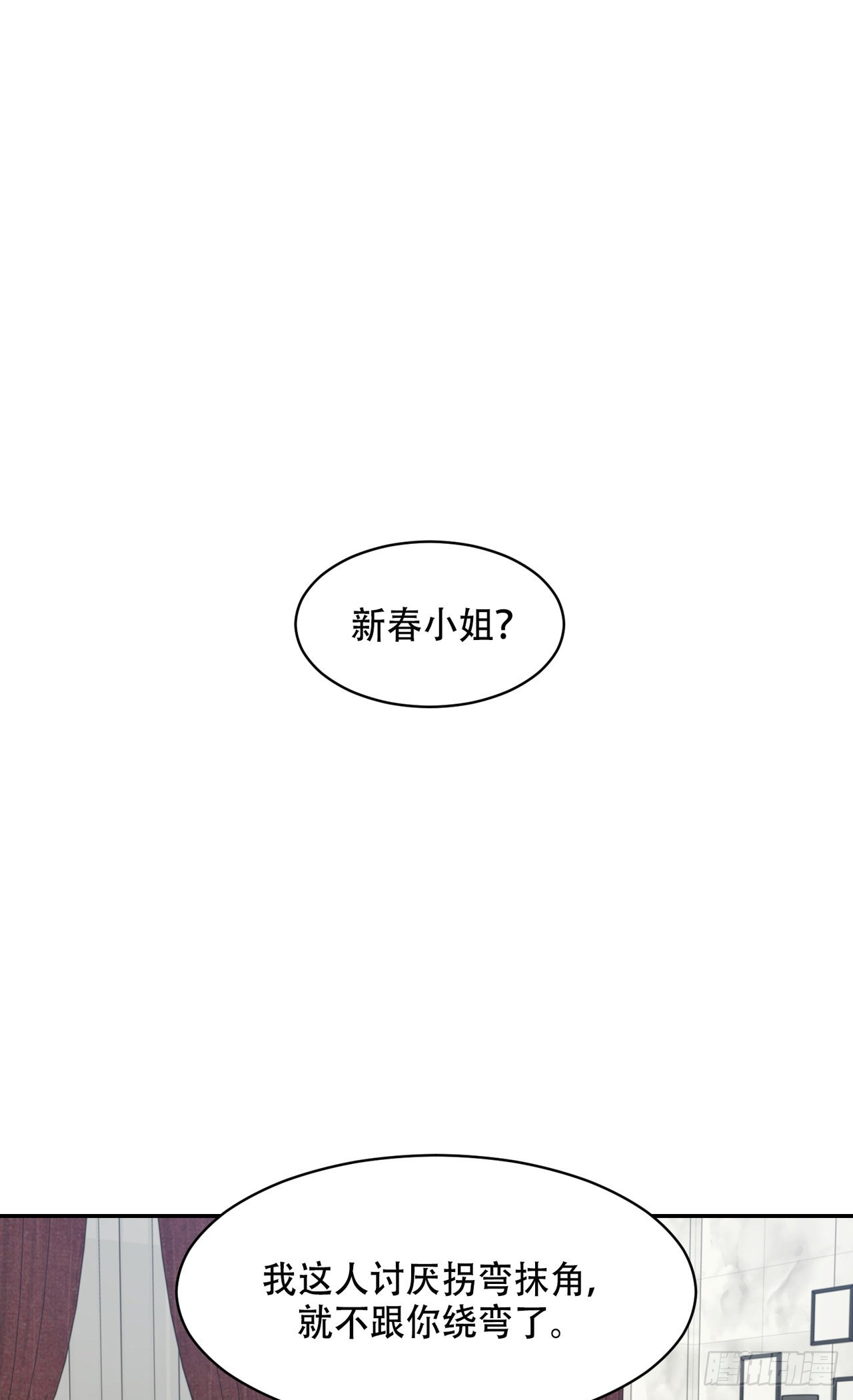 保护我方大大漫画全集免费下拉式漫画星球漫画,第5话2图