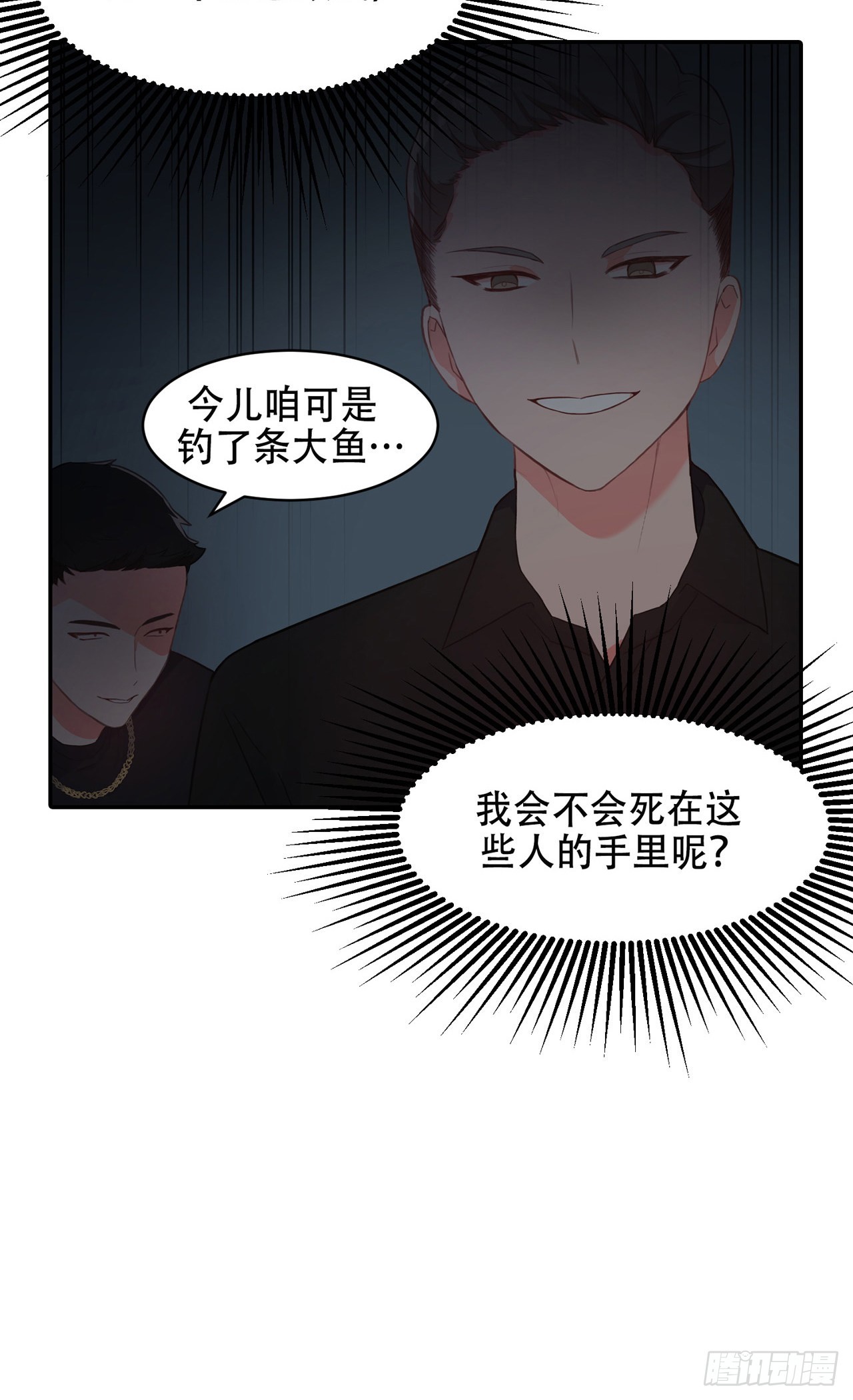 保护我方英雄怎么弄漫画,第8话2图