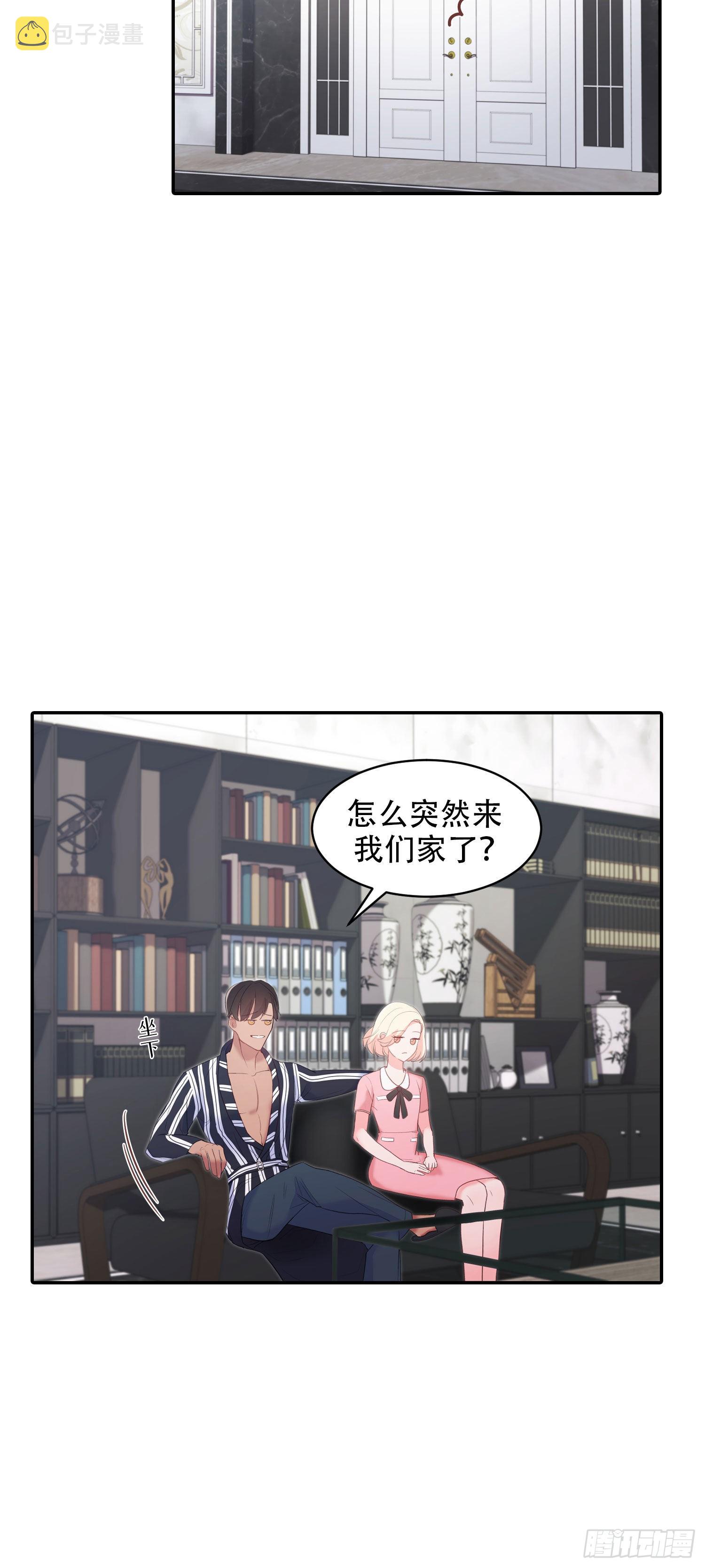 保护我方族长小说最新章节漫画,第18话2图