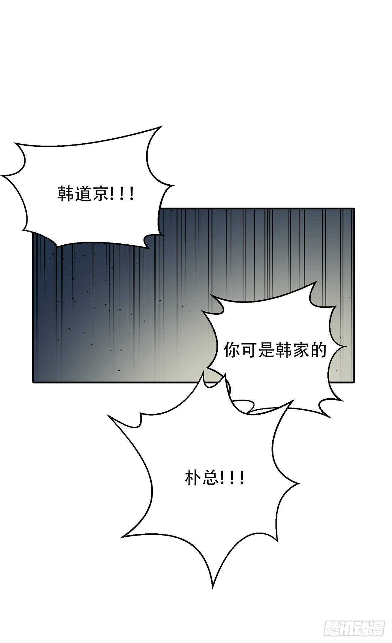 保护我方武魂殿笔趣阁漫画,第11话1图