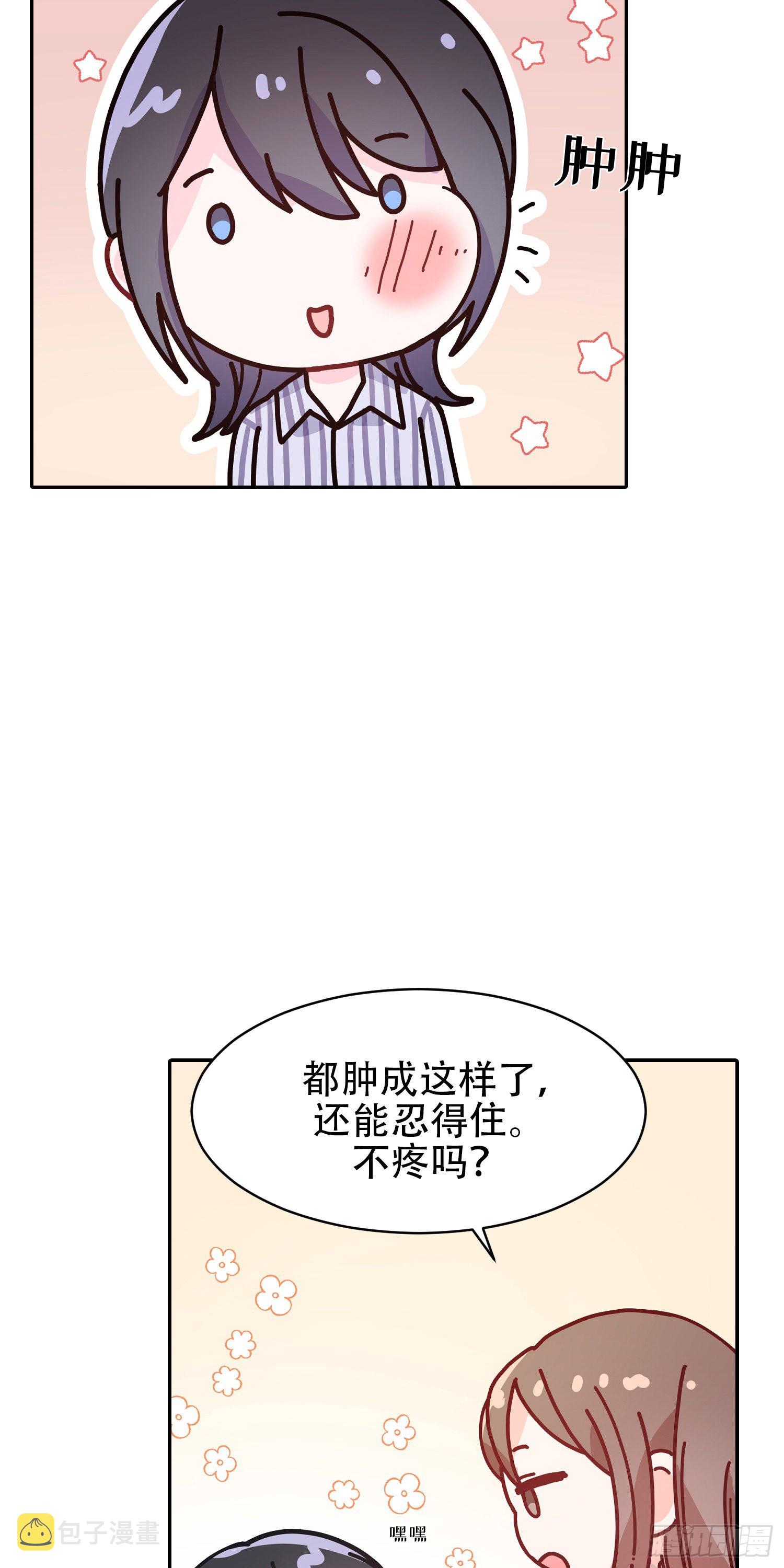 保护我方大大漫画免费看全集漫画,第16话1图