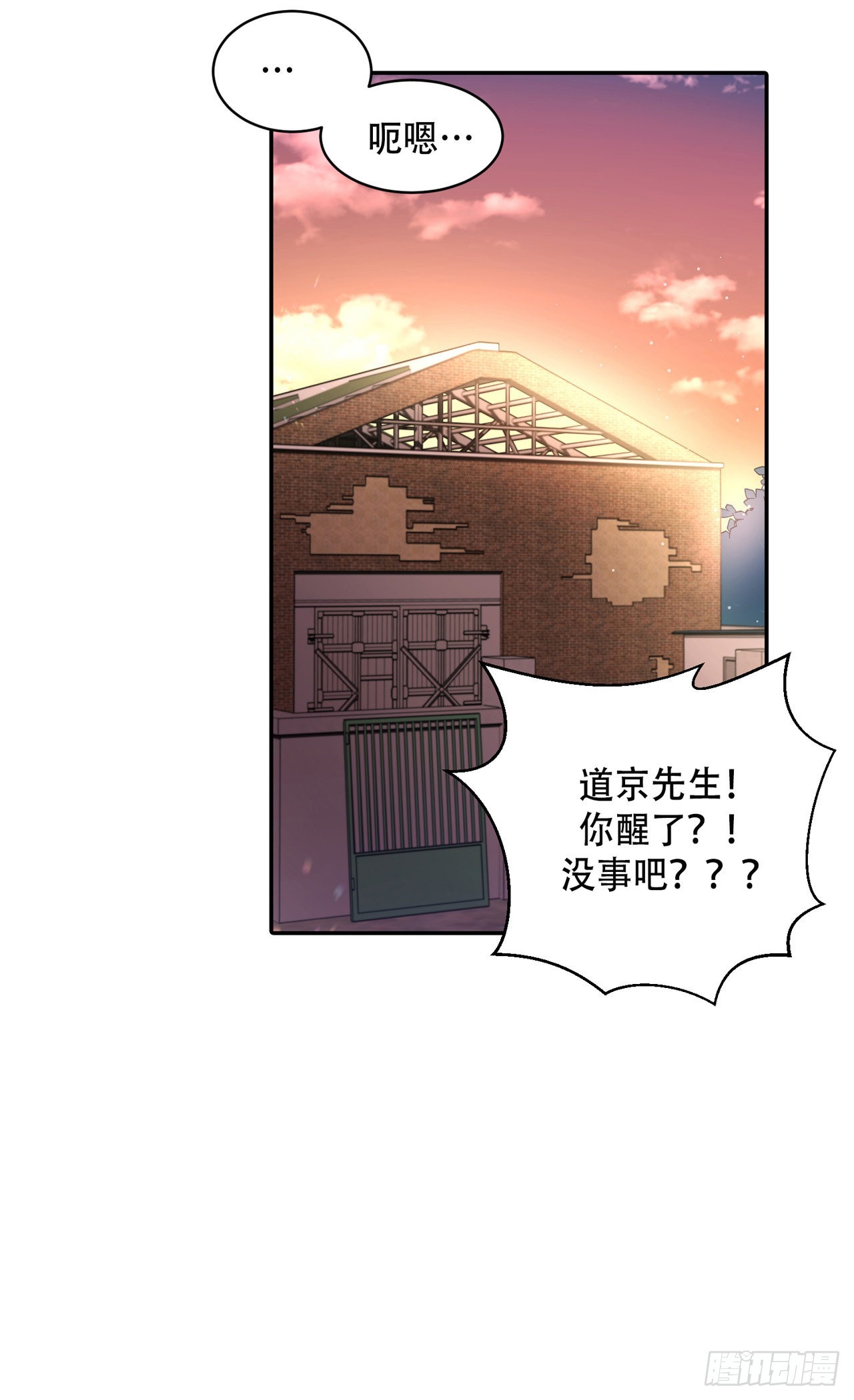 保护我方脆皮最新章节无弹窗笔趣阁漫画,第9话1图