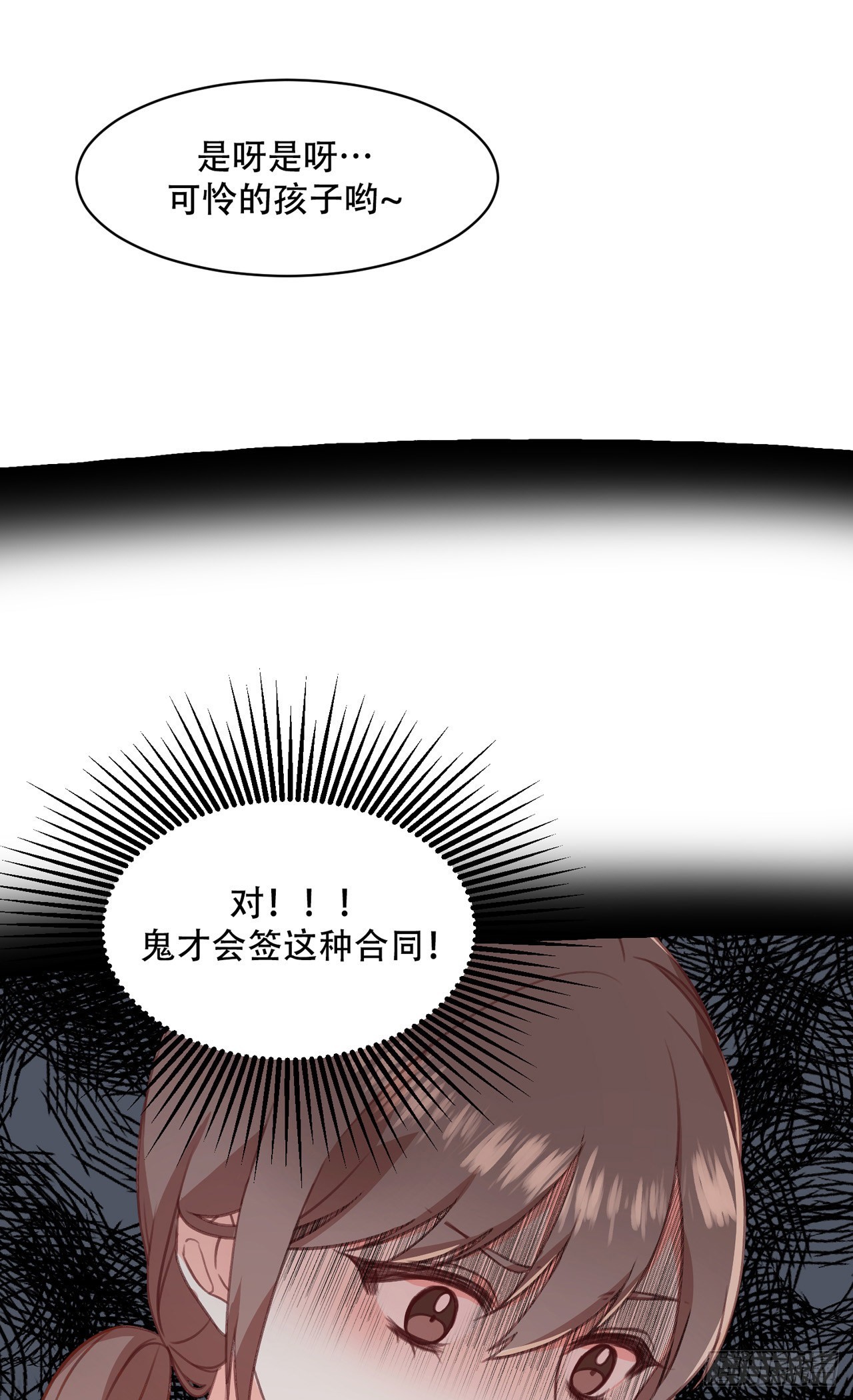 保护我方城主大人全集免费观看漫画,第6话1图