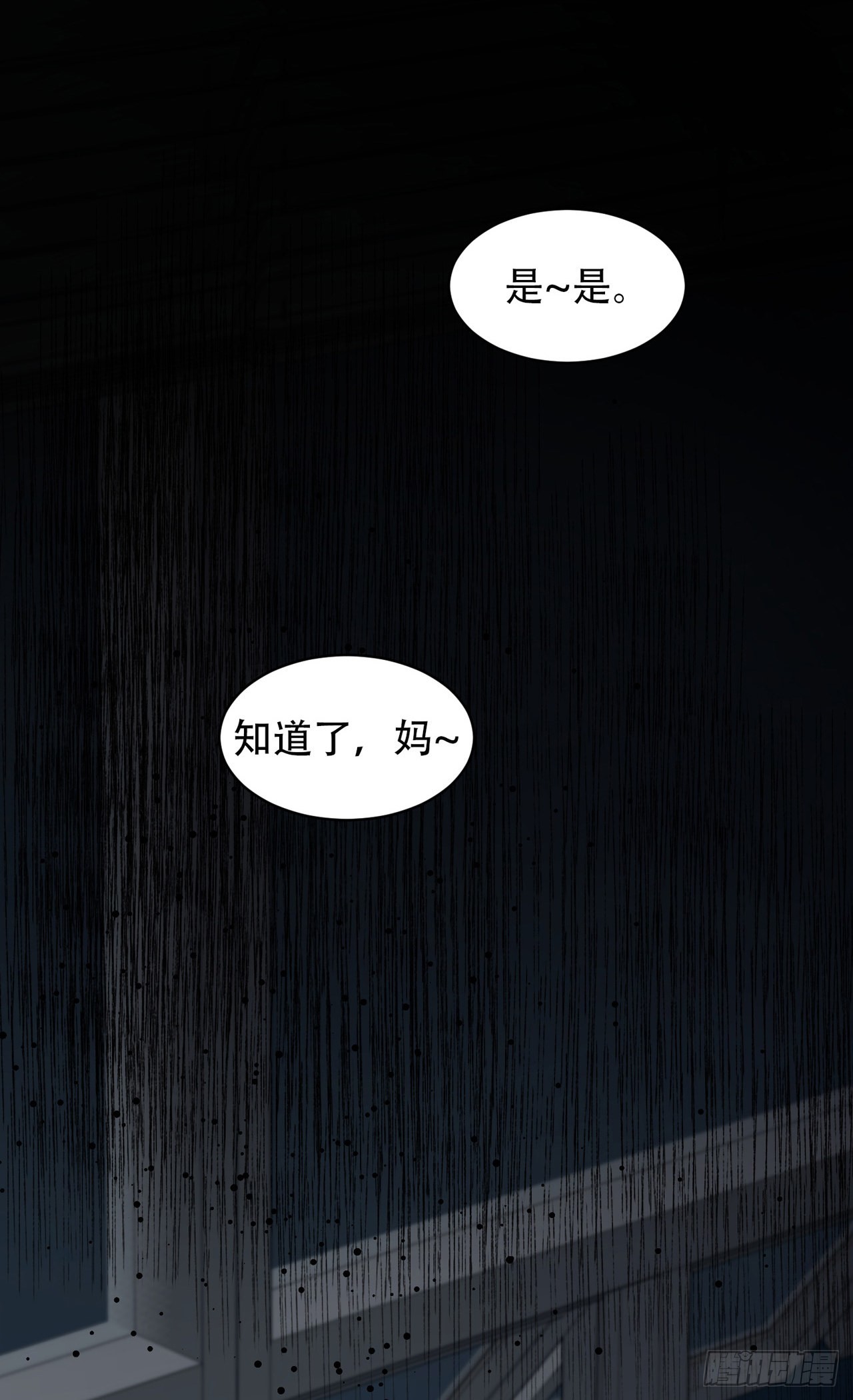 保护我方大大特典漫画,第12话2图