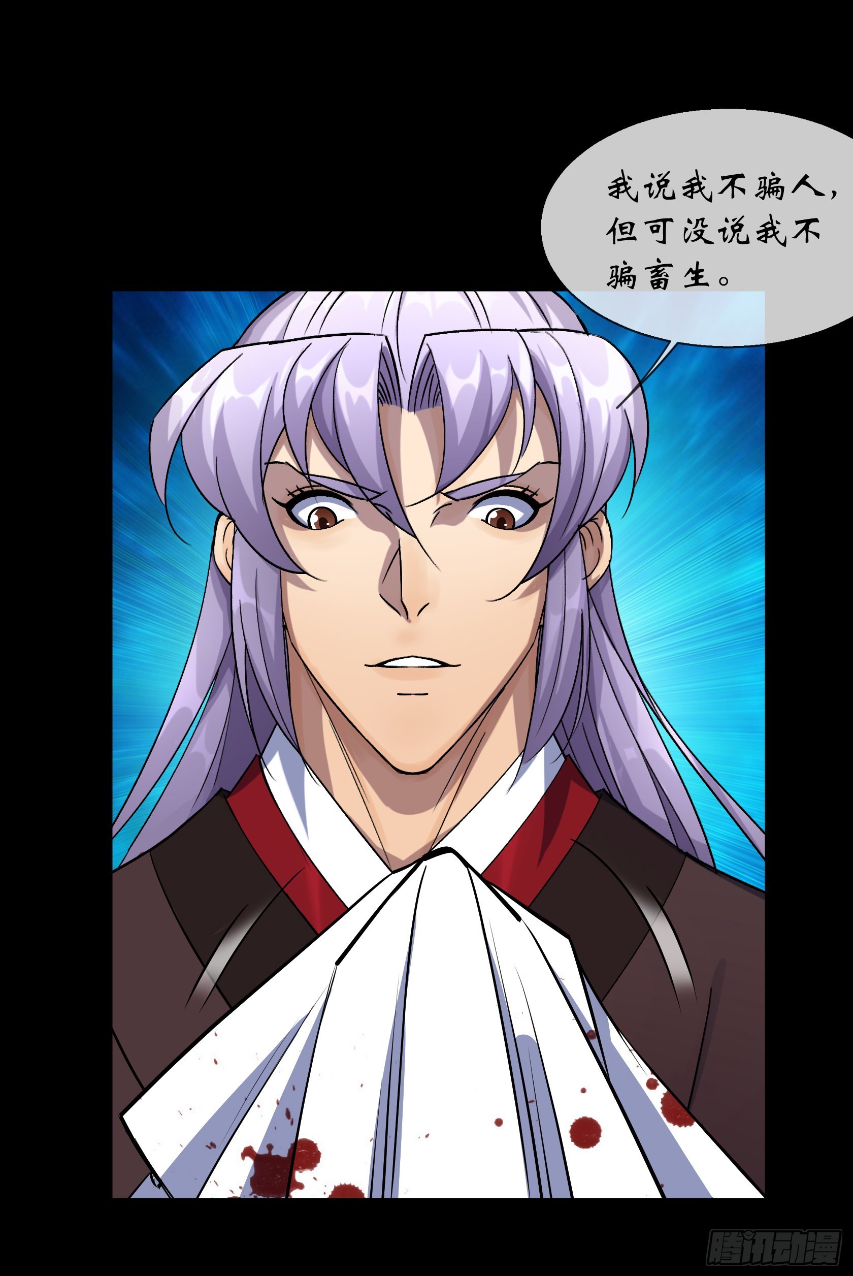 通幽大圣漫画,第96话 主动进攻1图